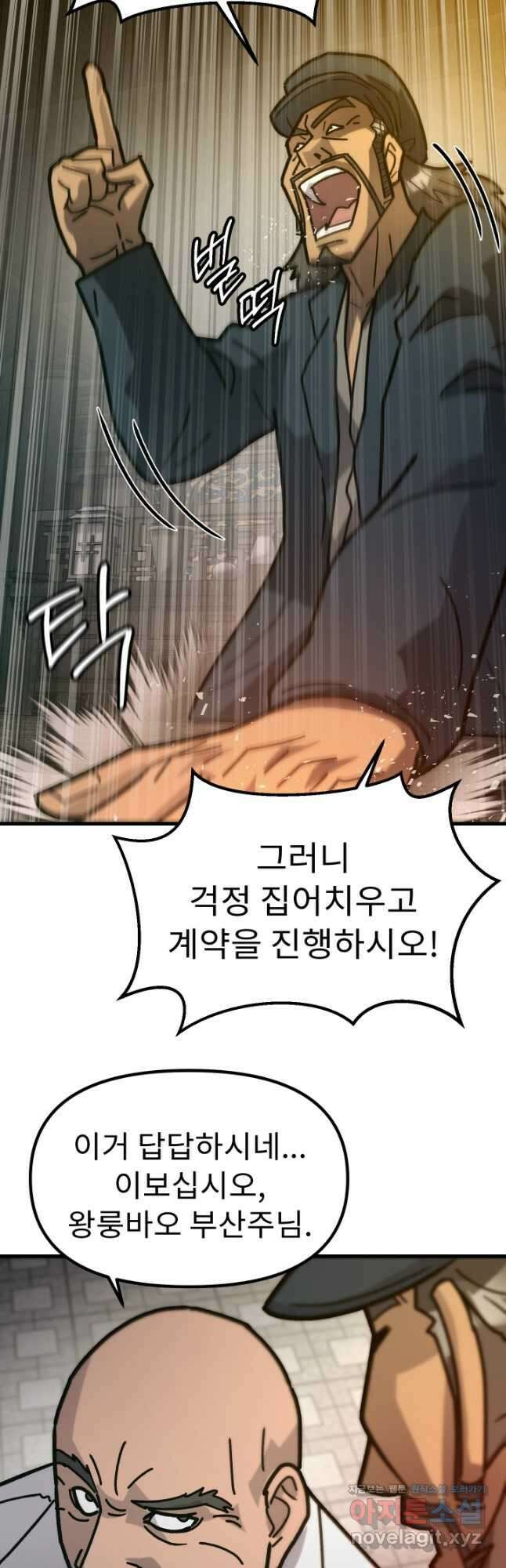 조동길 49화 28