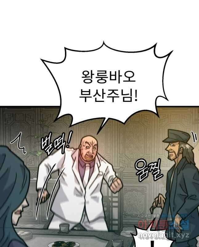 조동길 49화 30