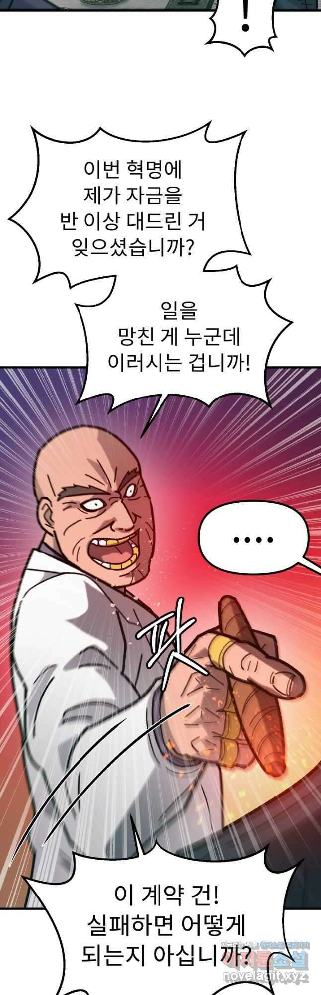 조동길 49화 31
