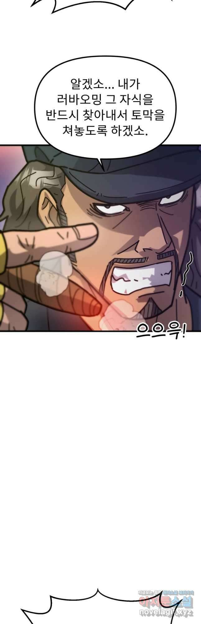 조동길 49화 32