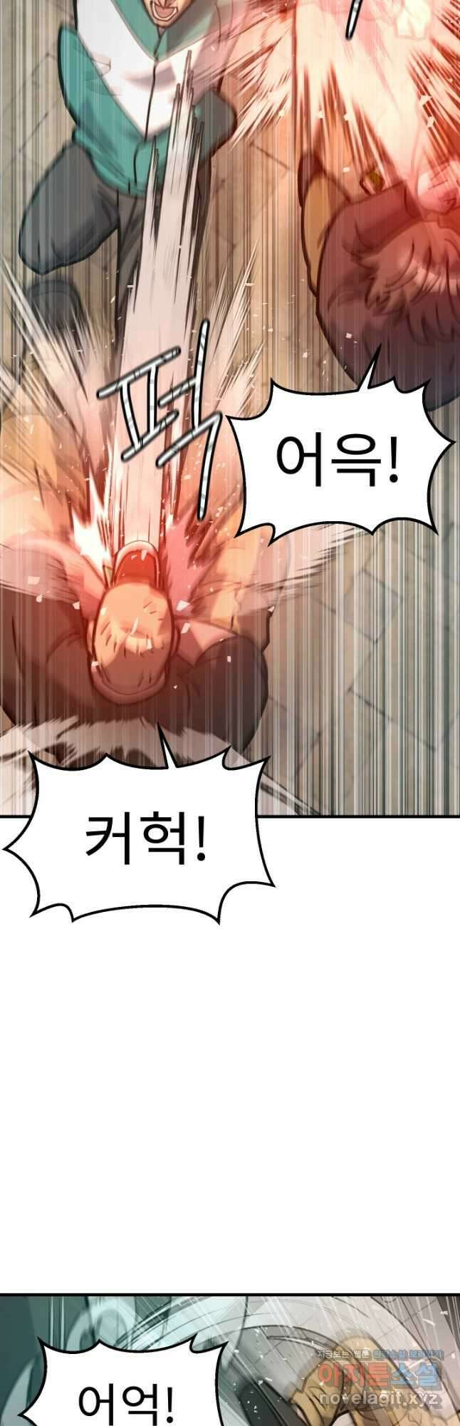 조동길 49화 34