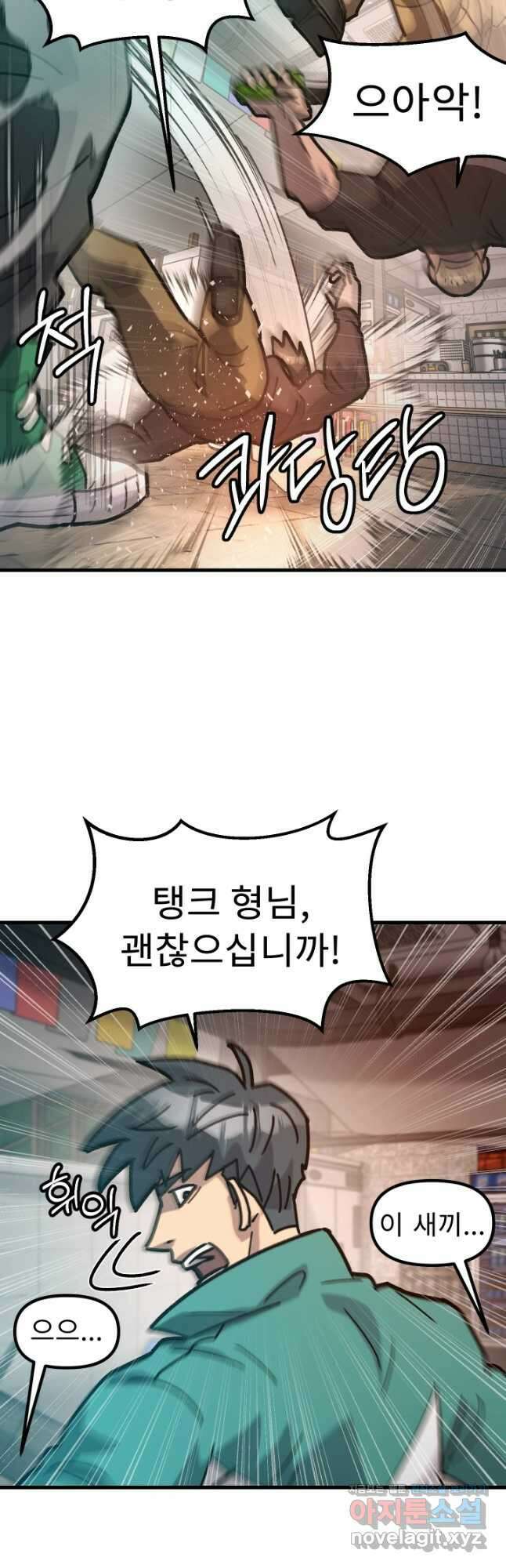 조동길 49화 35