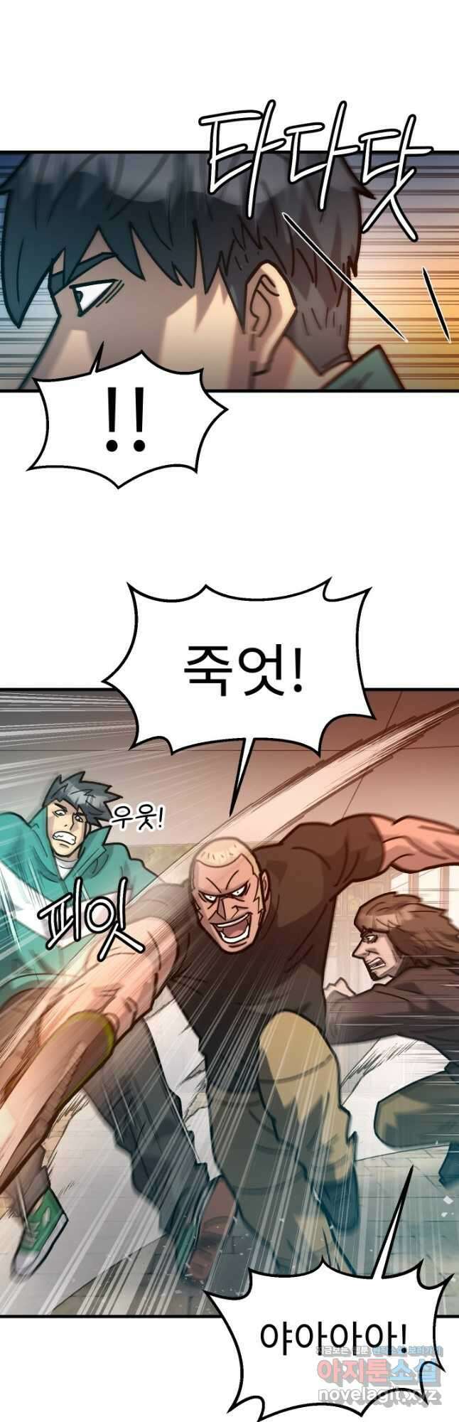 조동길 49화 36