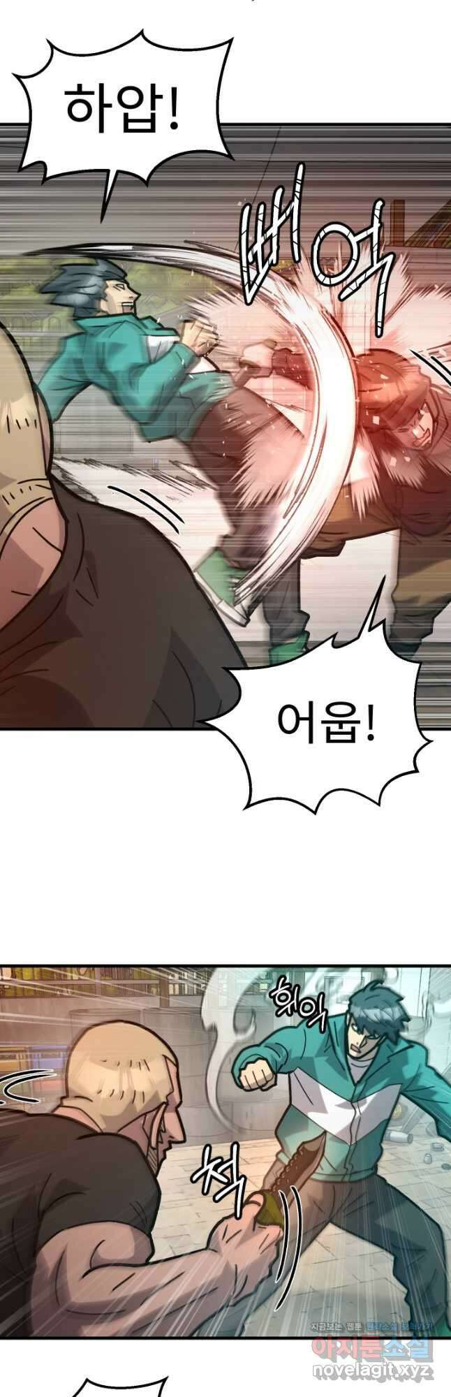 조동길 49화 37