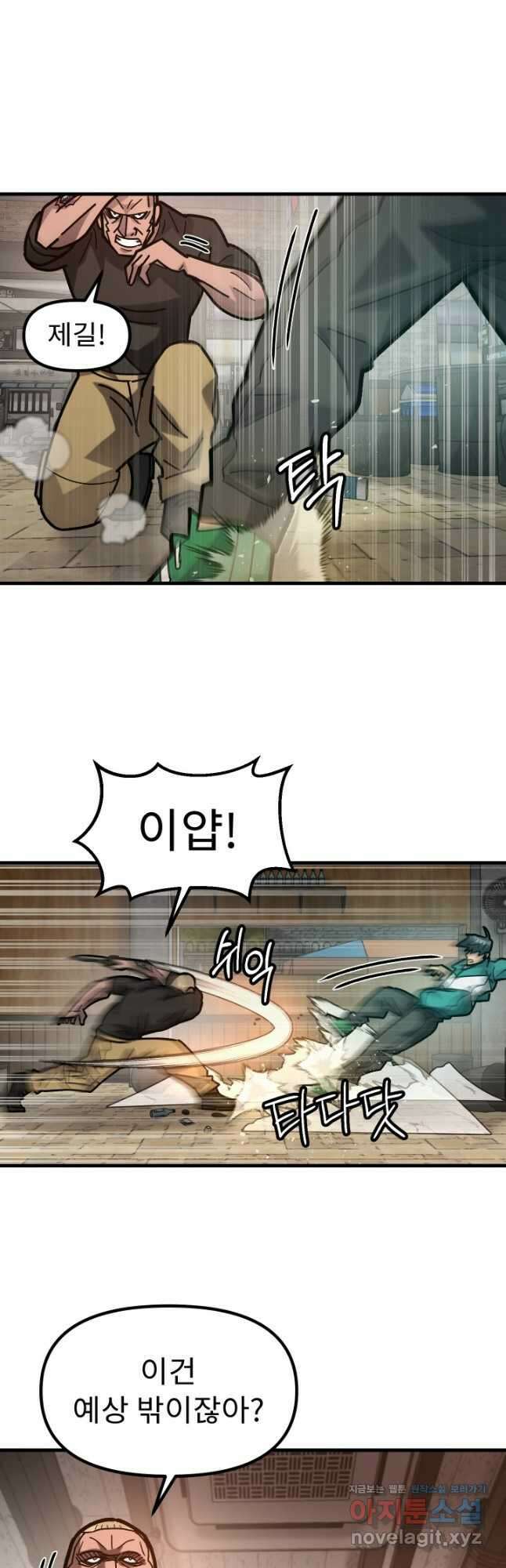 조동길 49화 41