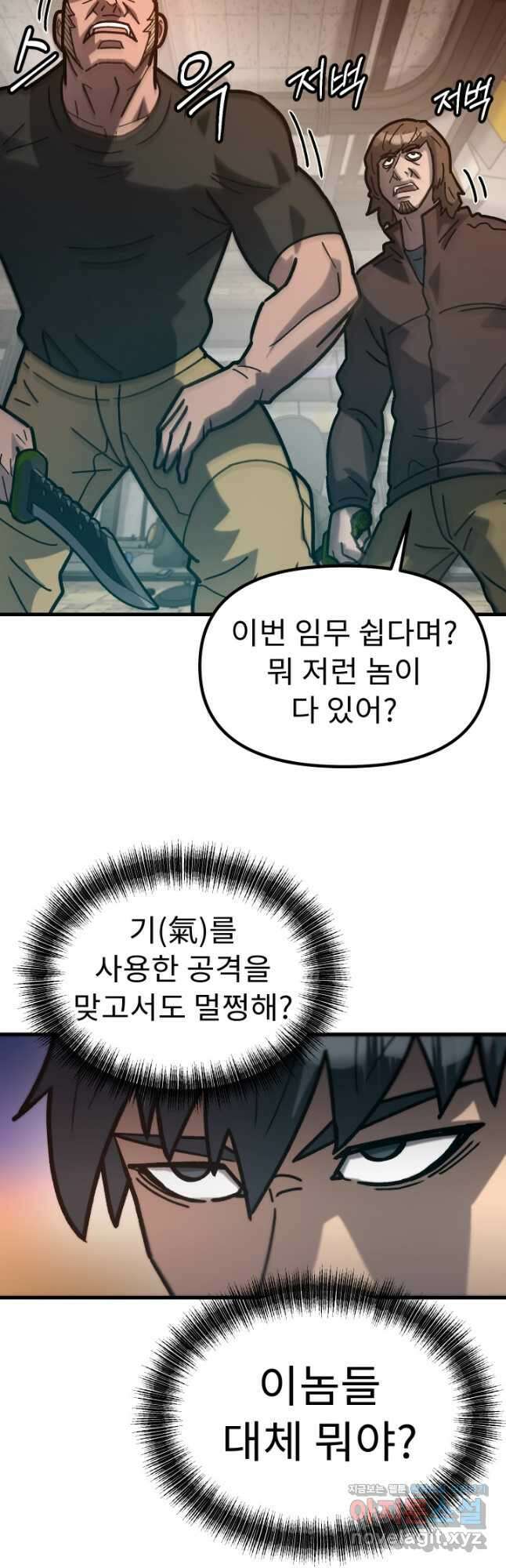 조동길 49화 42