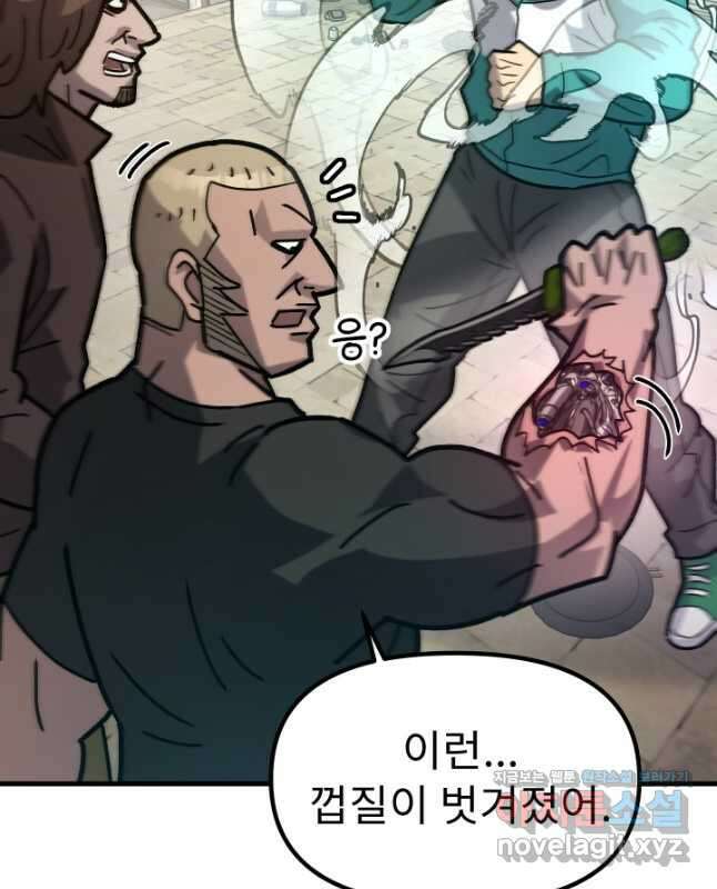 조동길 49화 45