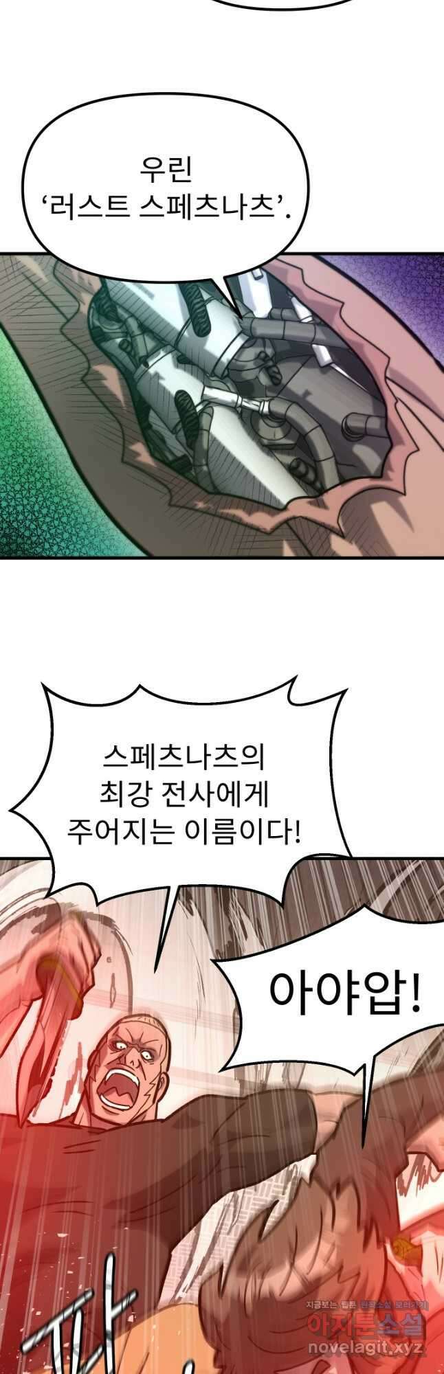 조동길 49화 46