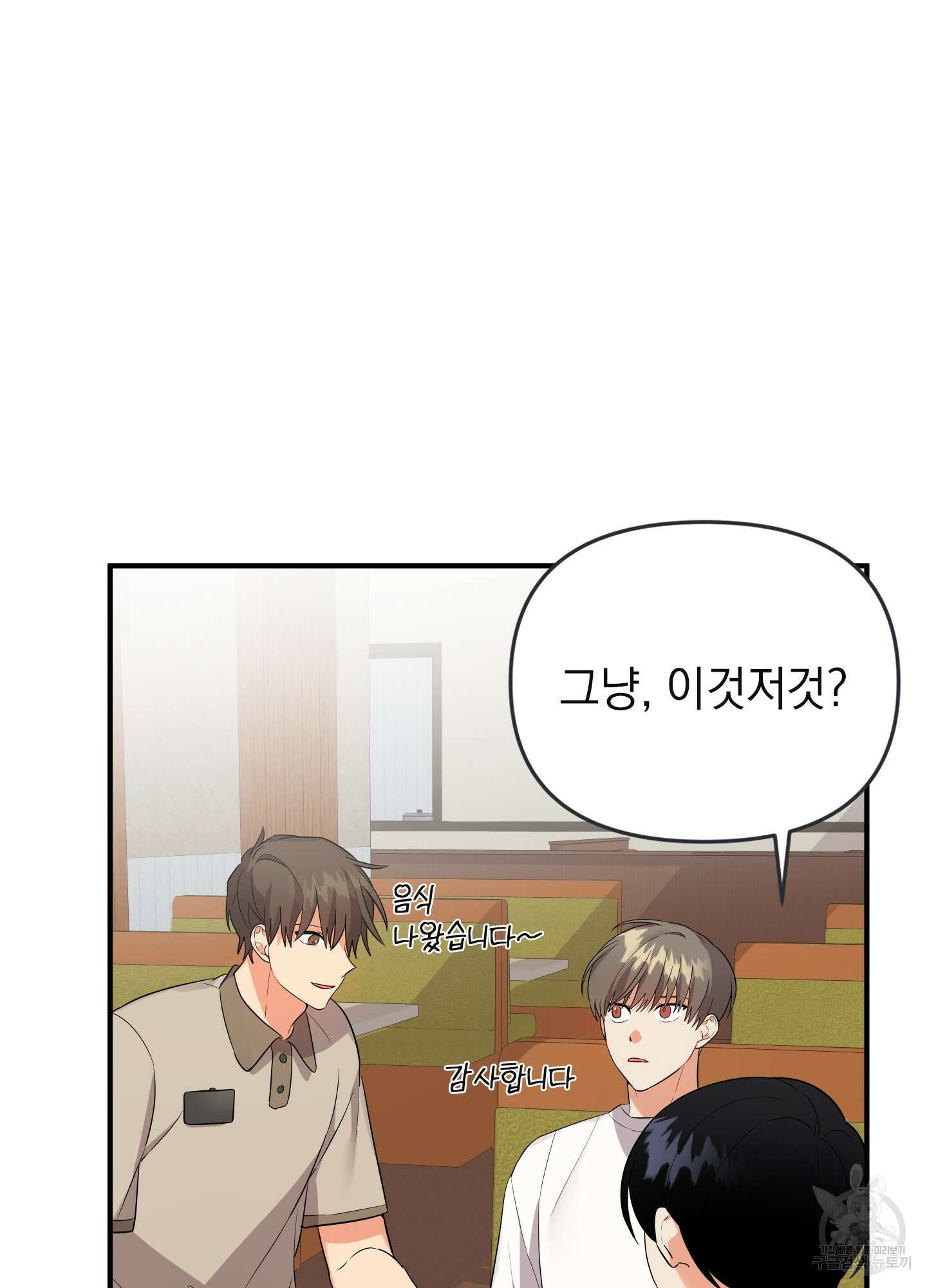 나의 망한 XXX 23화 5