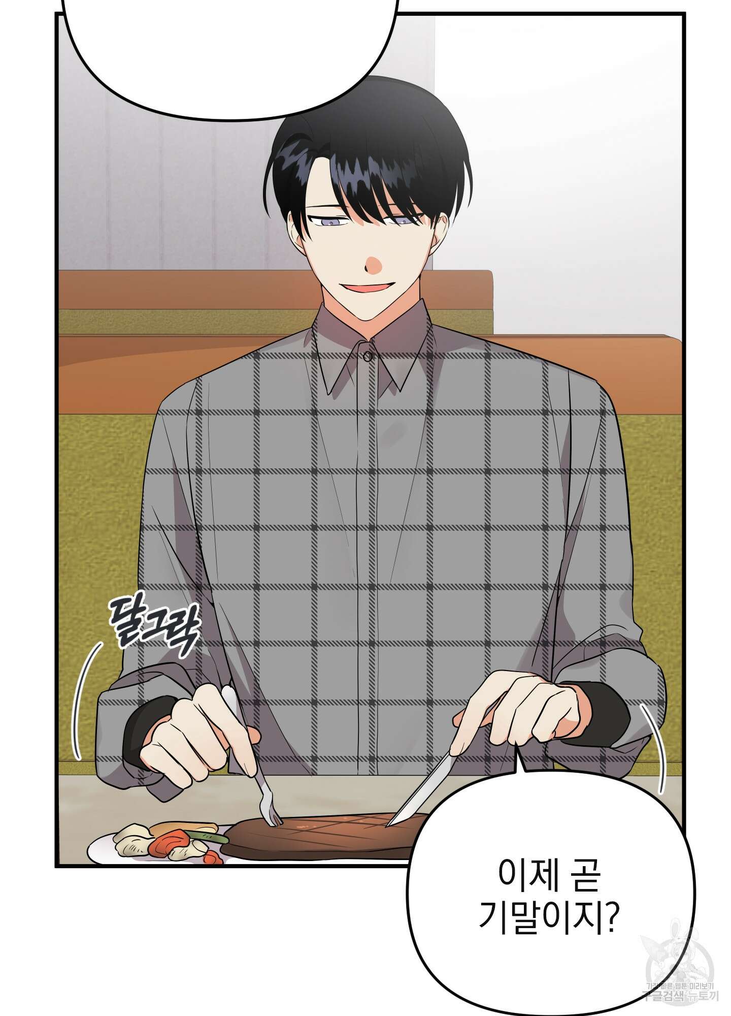 나의 망한 XXX 23화 7