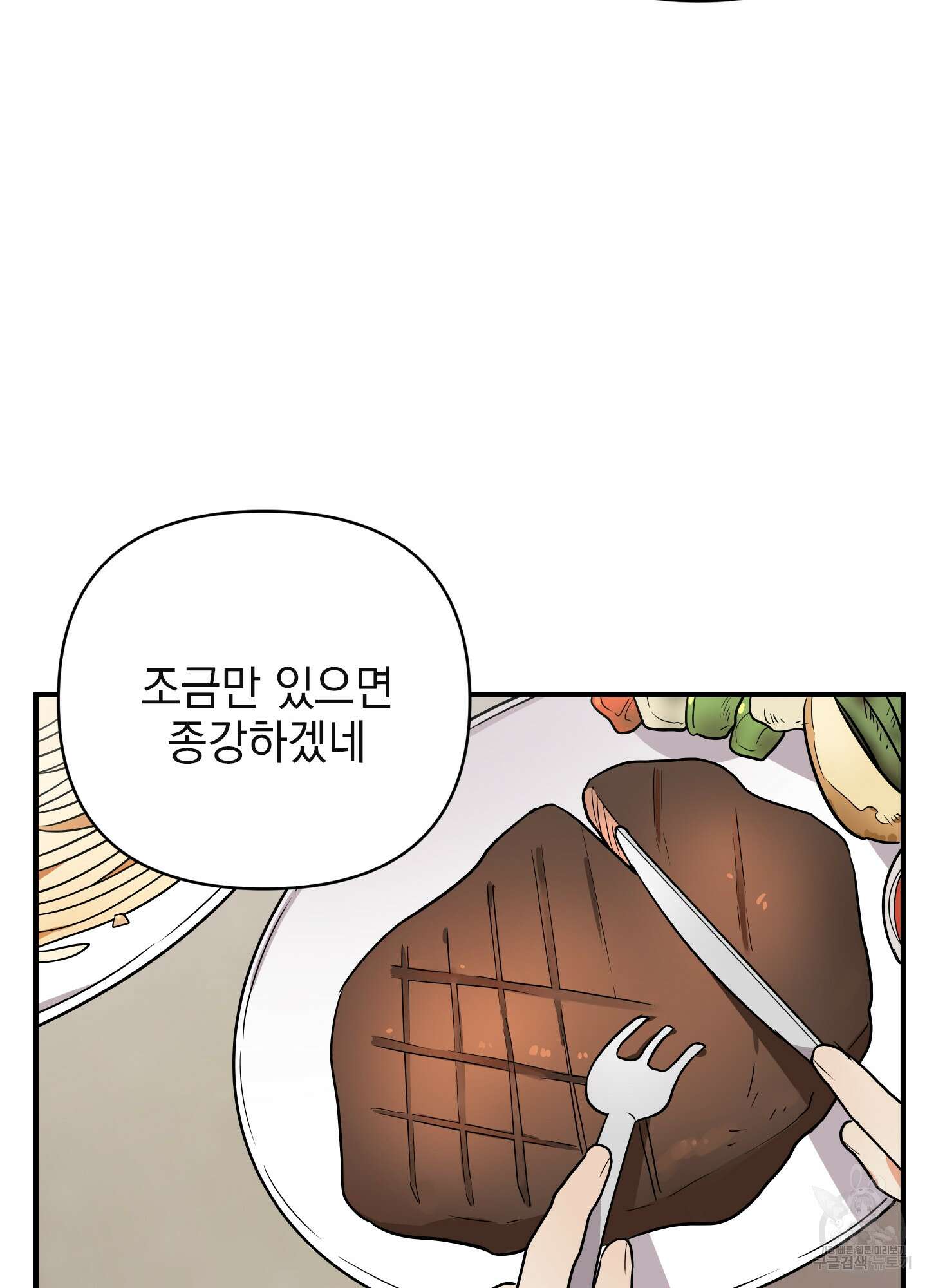 나의 망한 XXX 23화 8