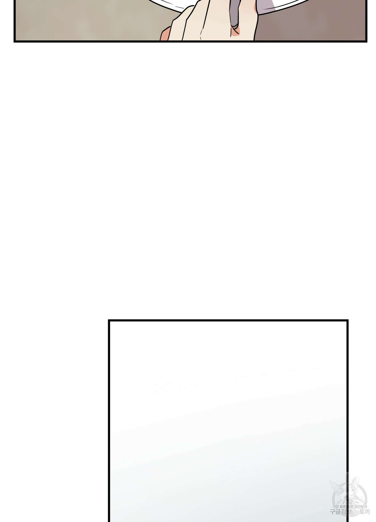 나의 망한 XXX 23화 9