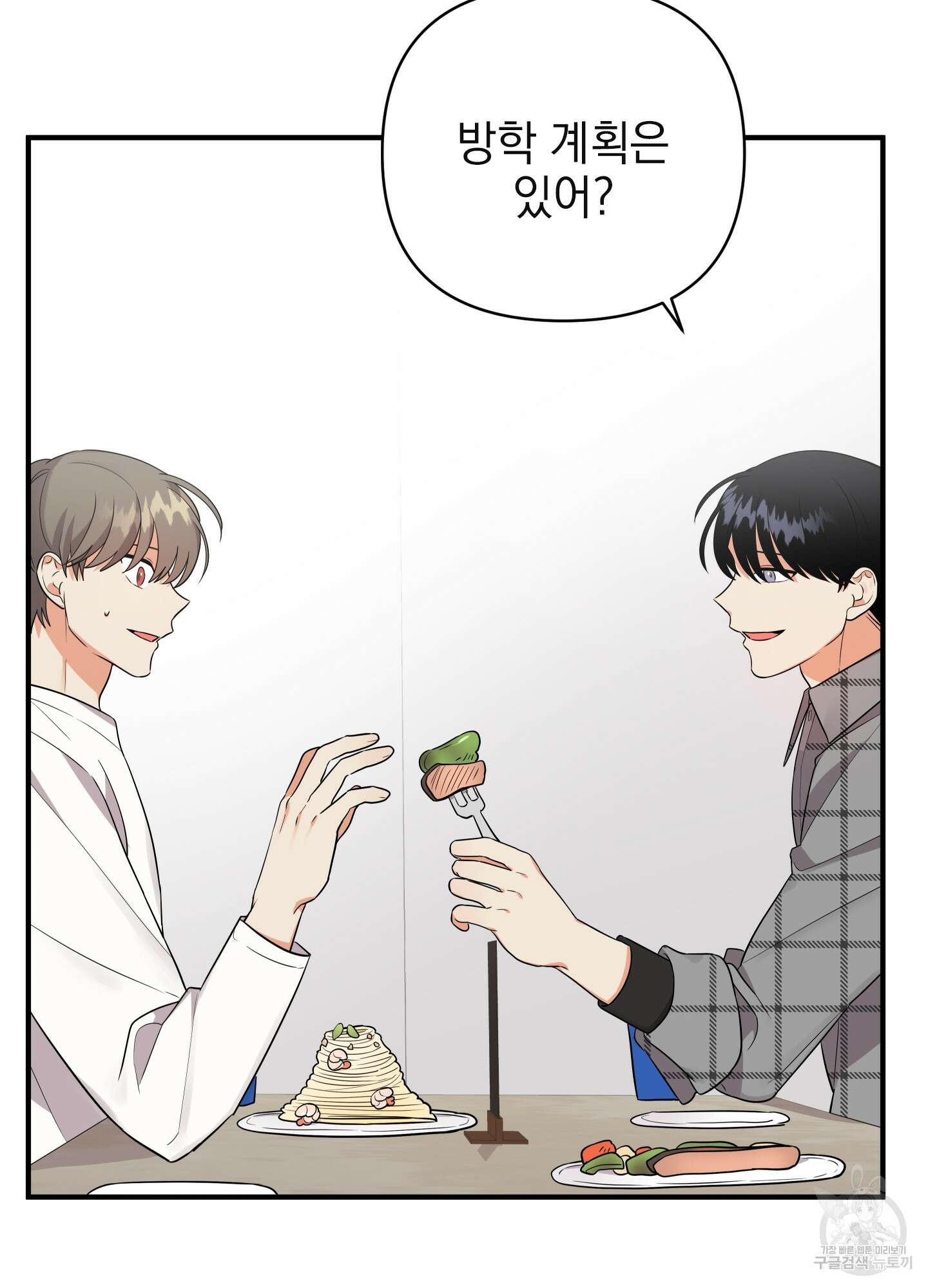 나의 망한 XXX 23화 11