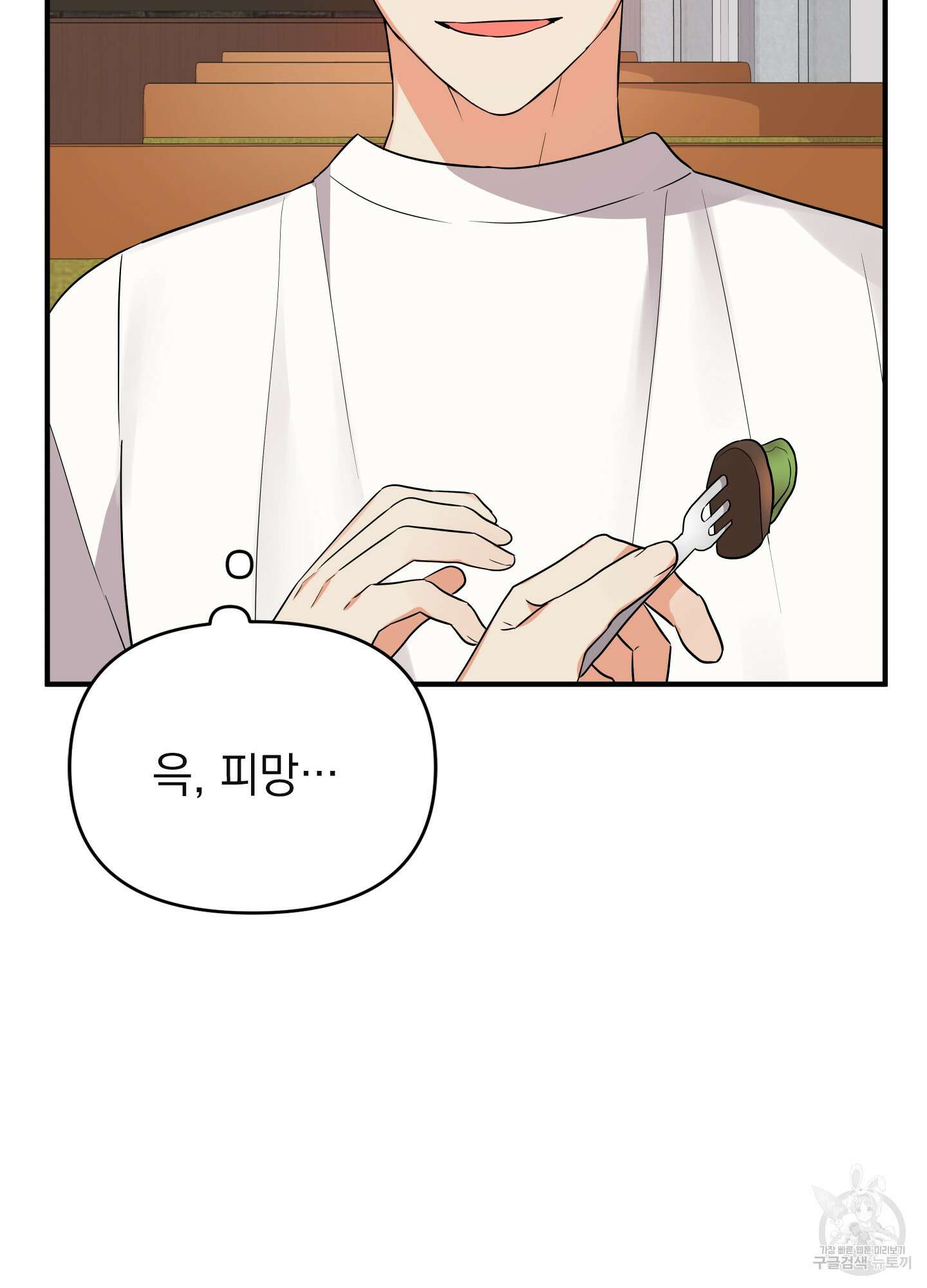 나의 망한 XXX 23화 13