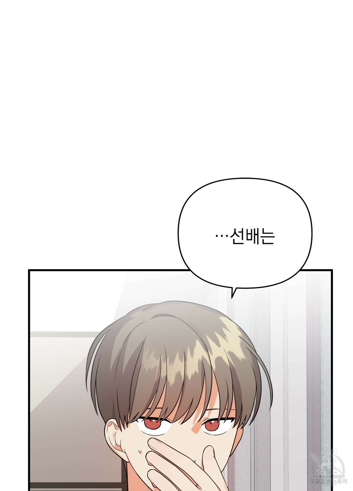 나의 망한 XXX 23화 17