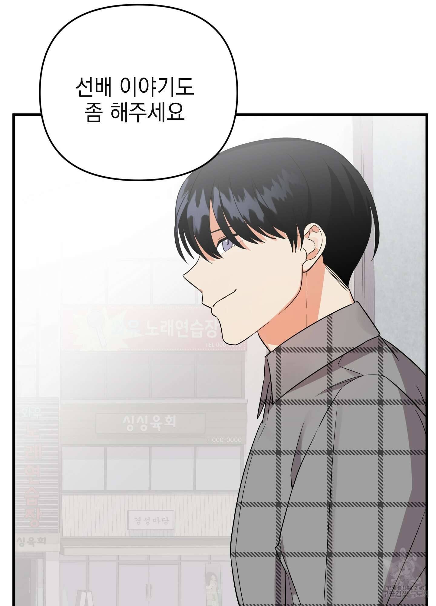 나의 망한 XXX 23화 19