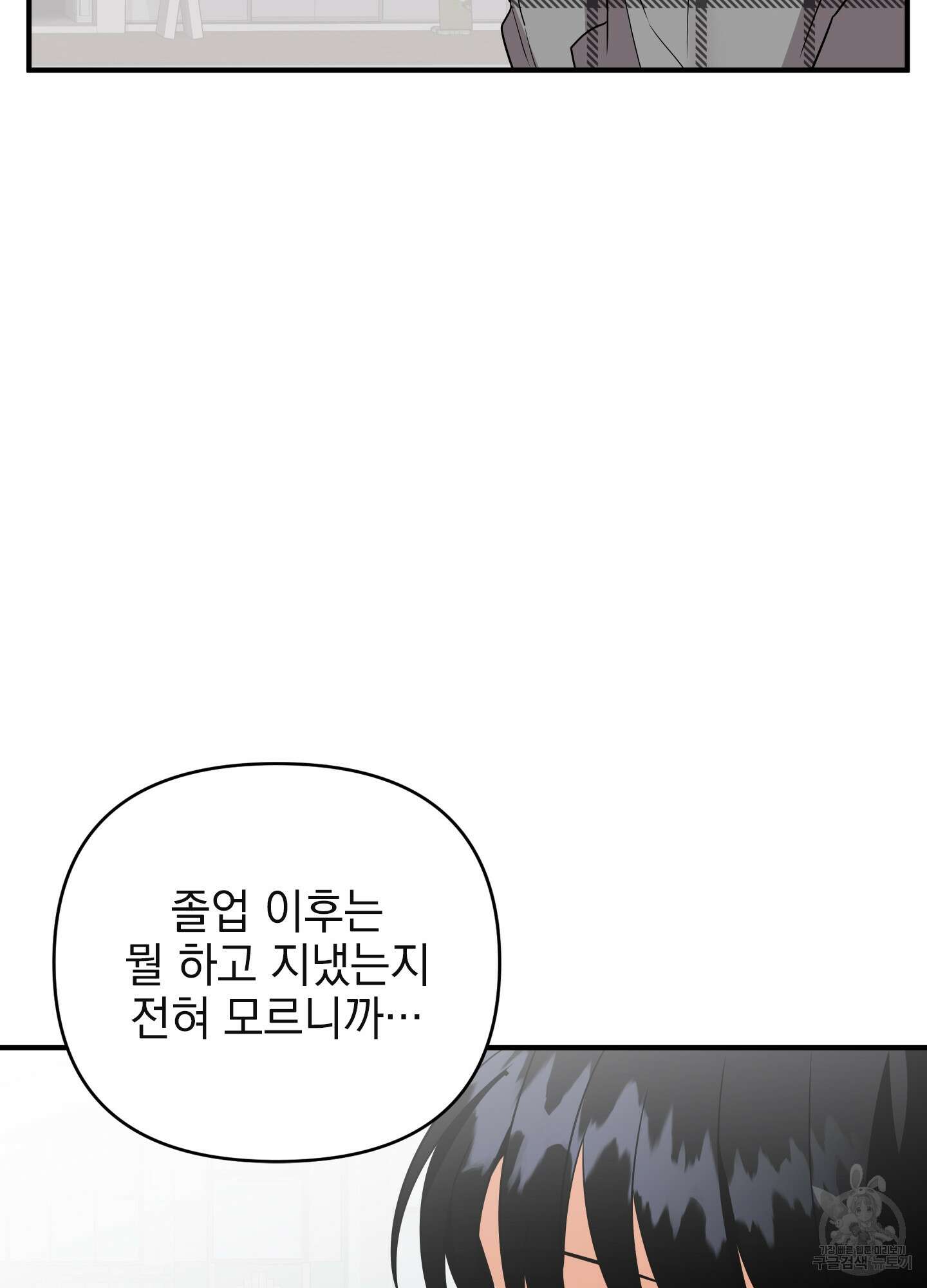 나의 망한 XXX 23화 20