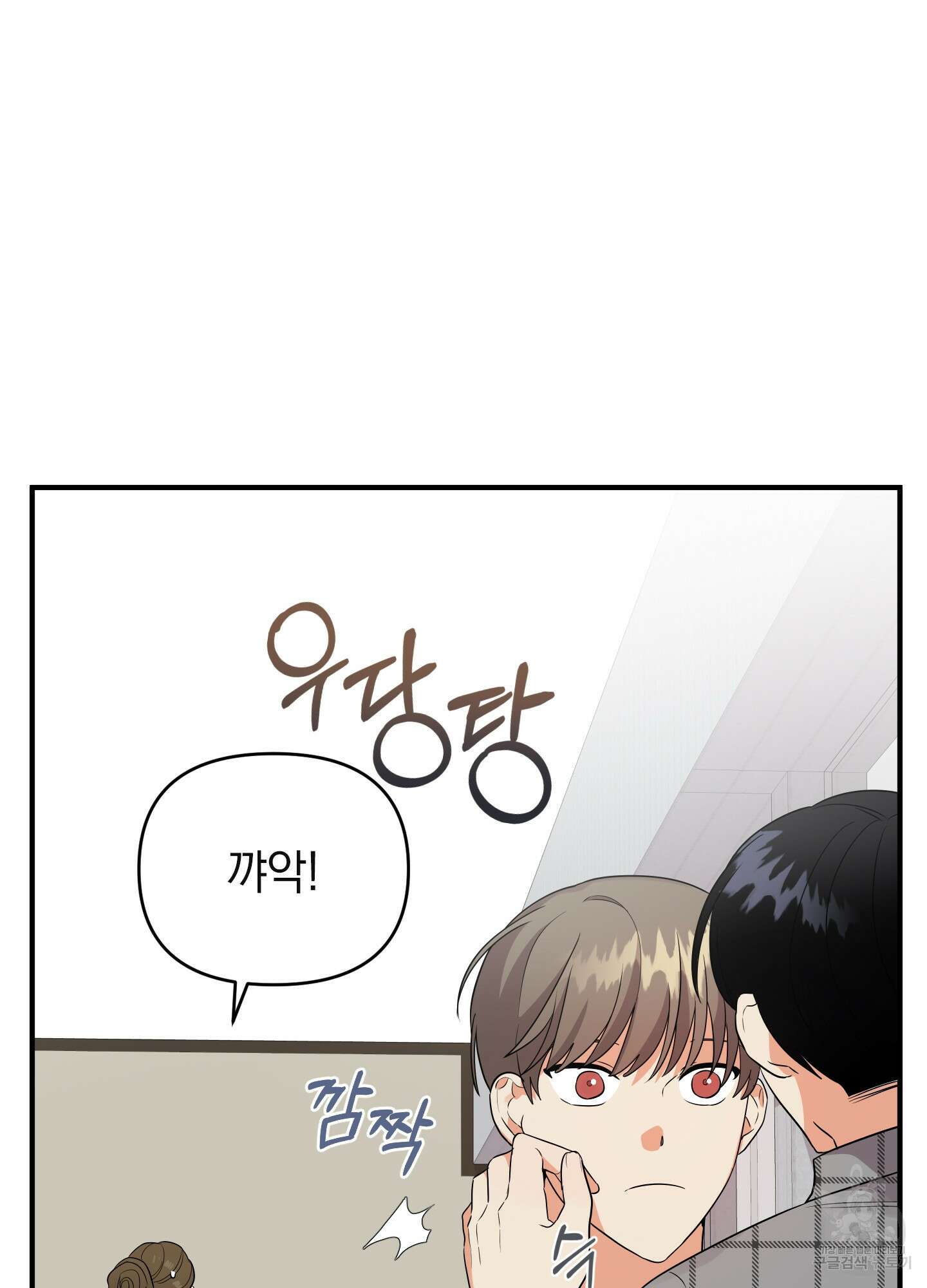 나의 망한 XXX 23화 25