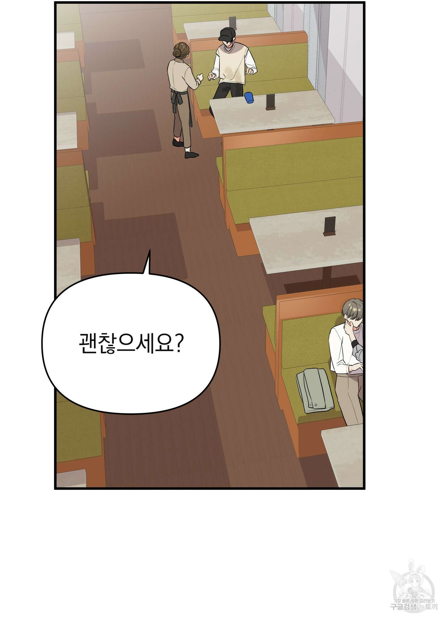 나의 망한 XXX 23화 27