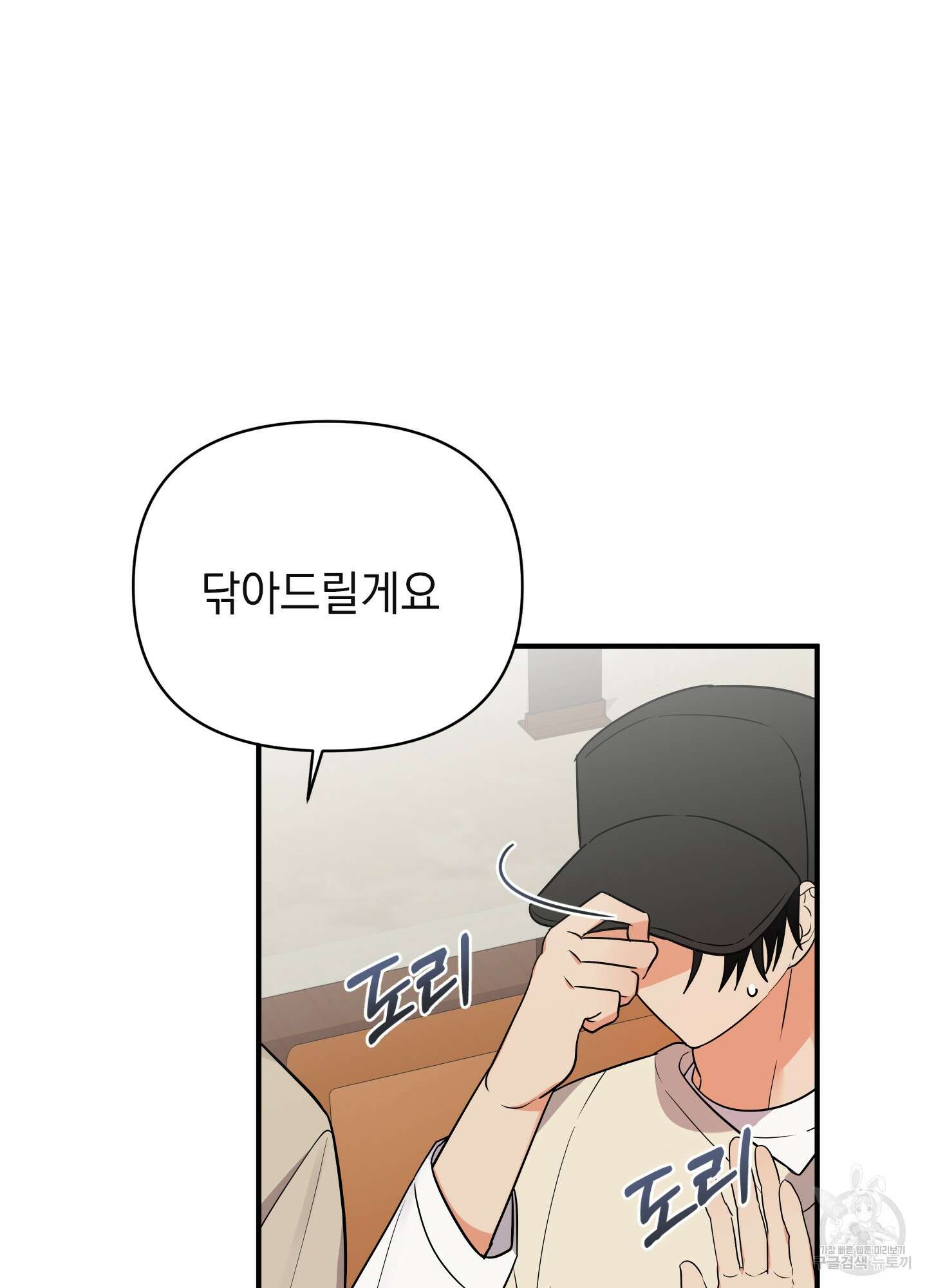 나의 망한 XXX 23화 28
