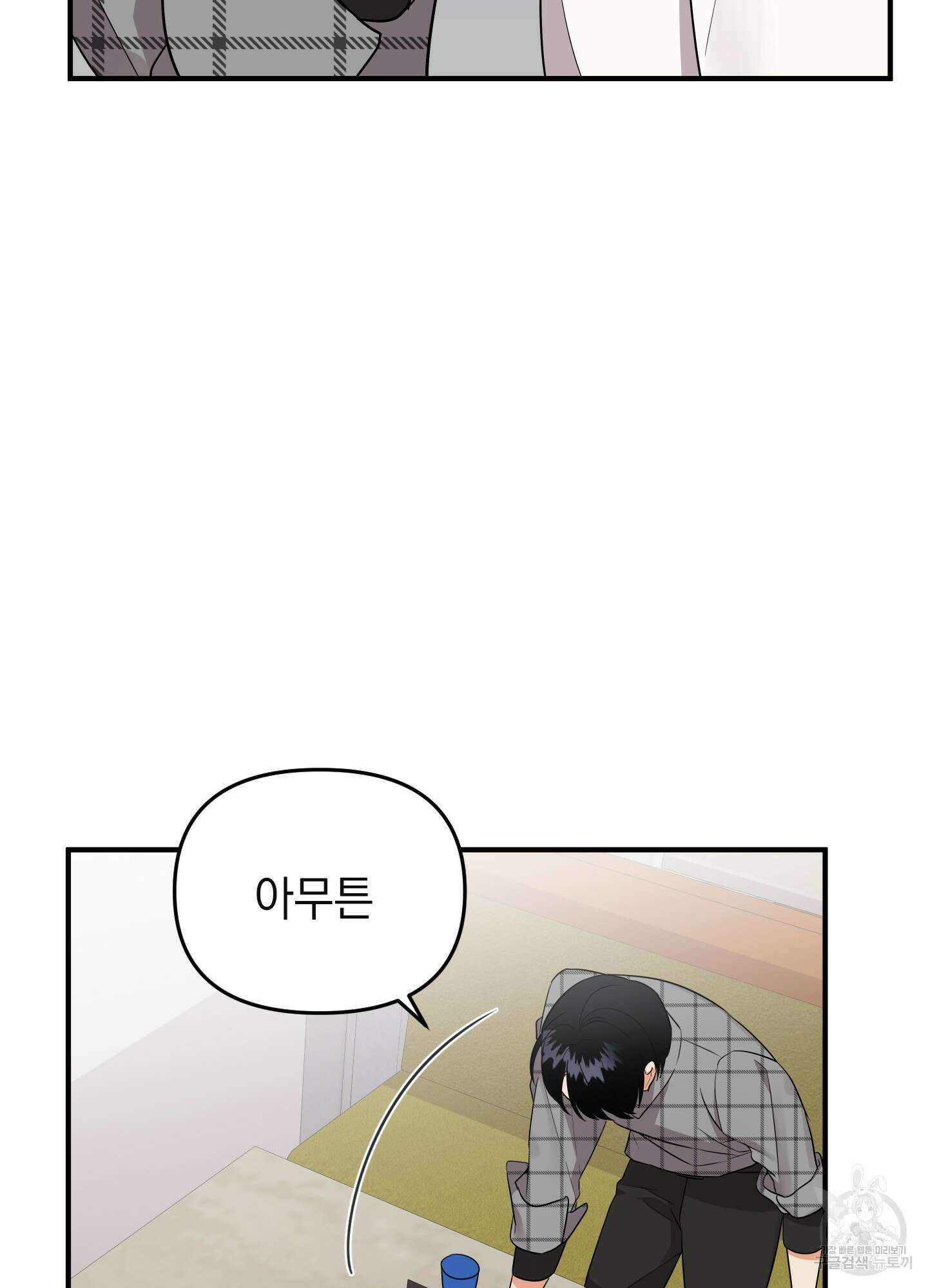 나의 망한 XXX 23화 31