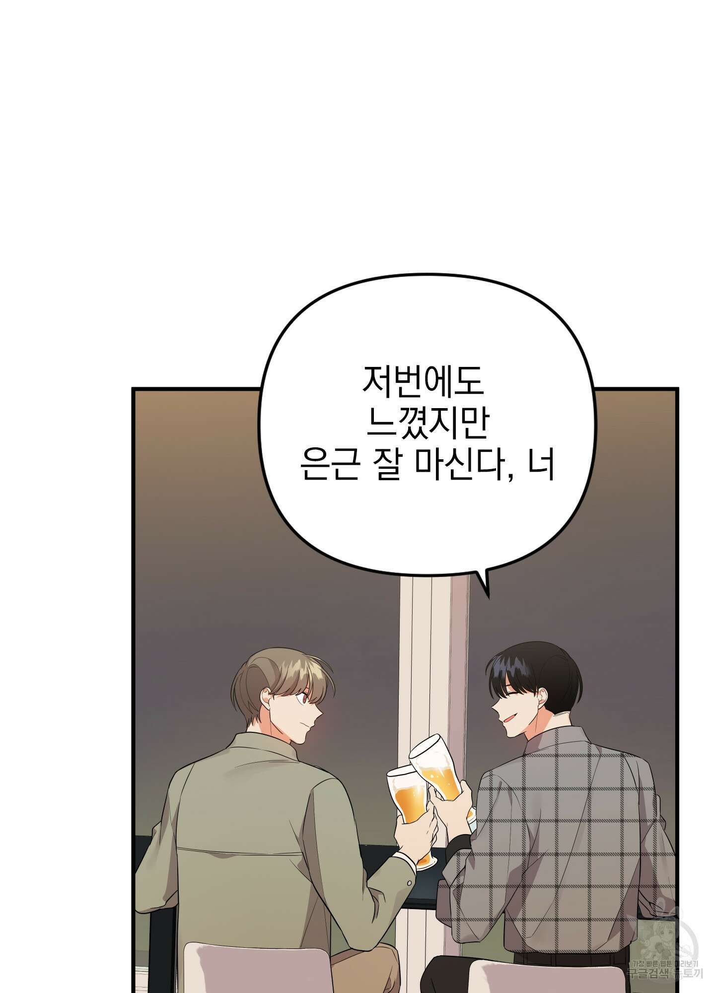 나의 망한 XXX 23화 43