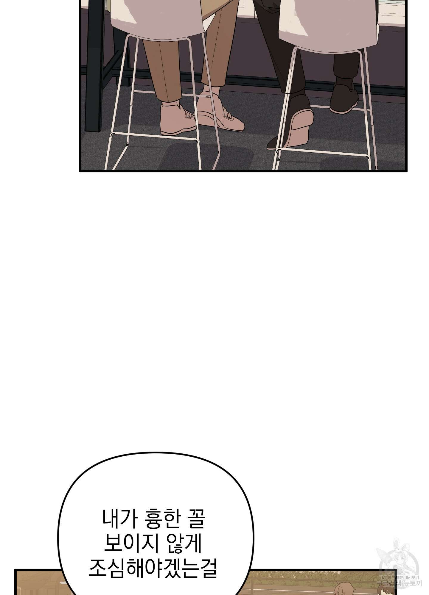나의 망한 XXX 23화 44