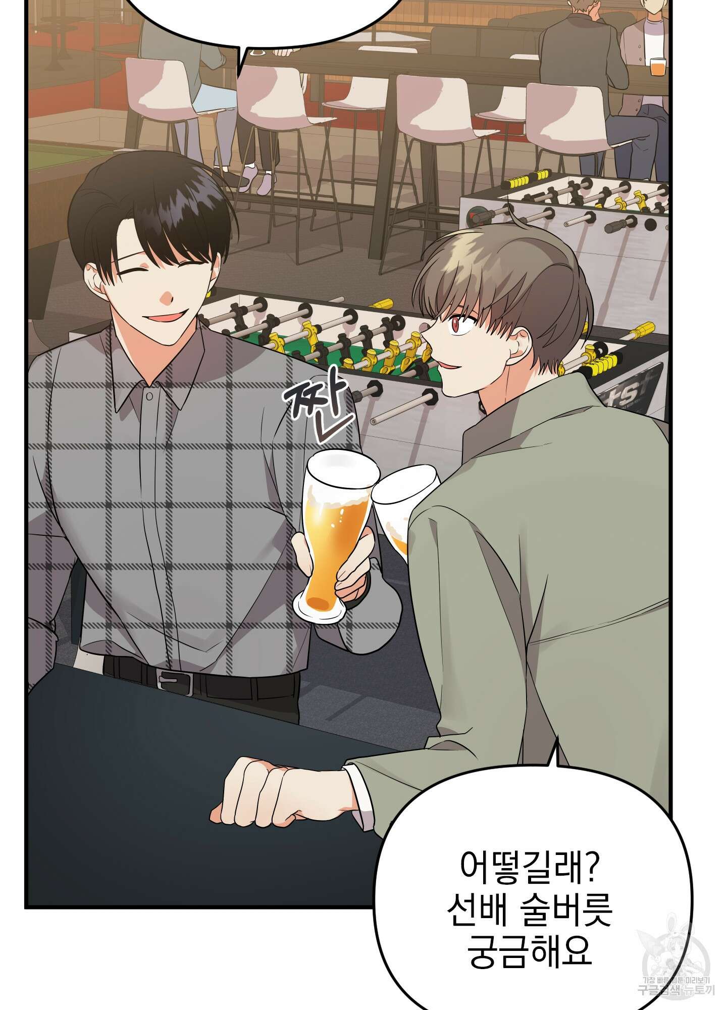 나의 망한 XXX 23화 45