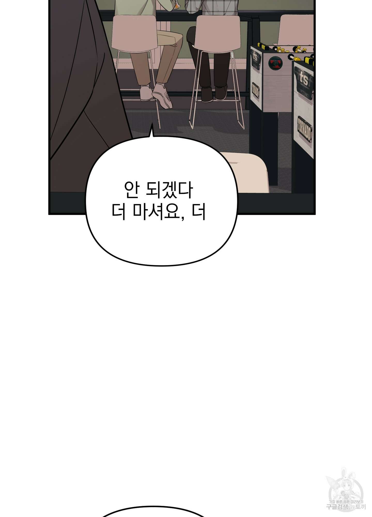 나의 망한 XXX 23화 47