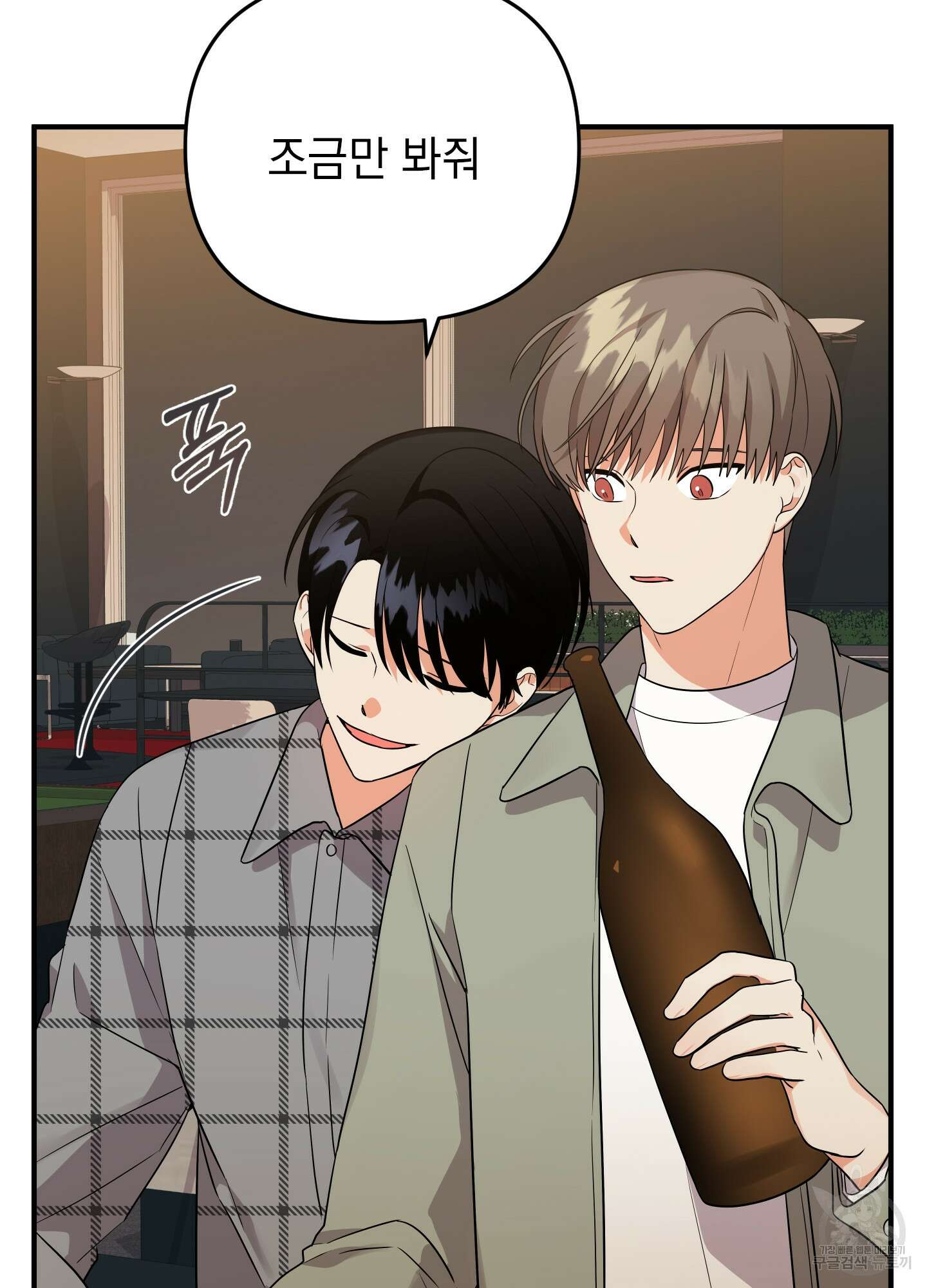 나의 망한 XXX 23화 48