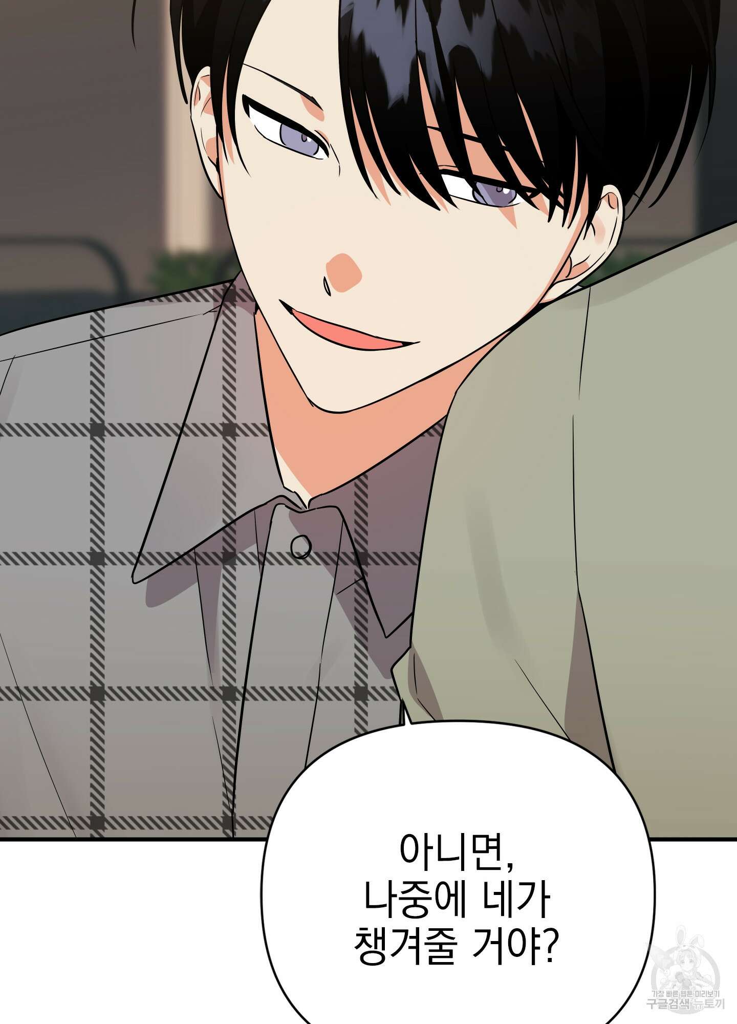 나의 망한 XXX 23화 50