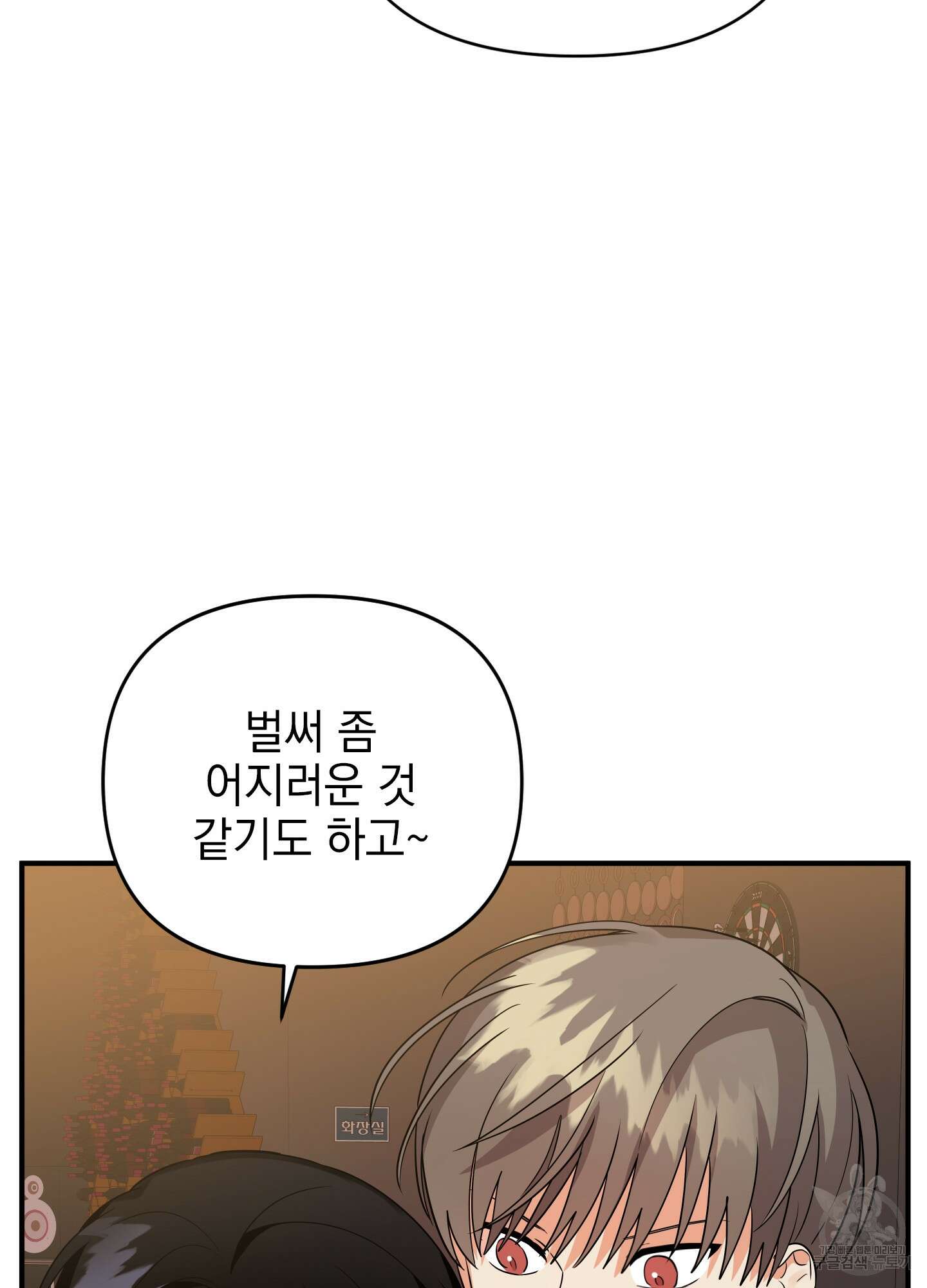 나의 망한 XXX 23화 51