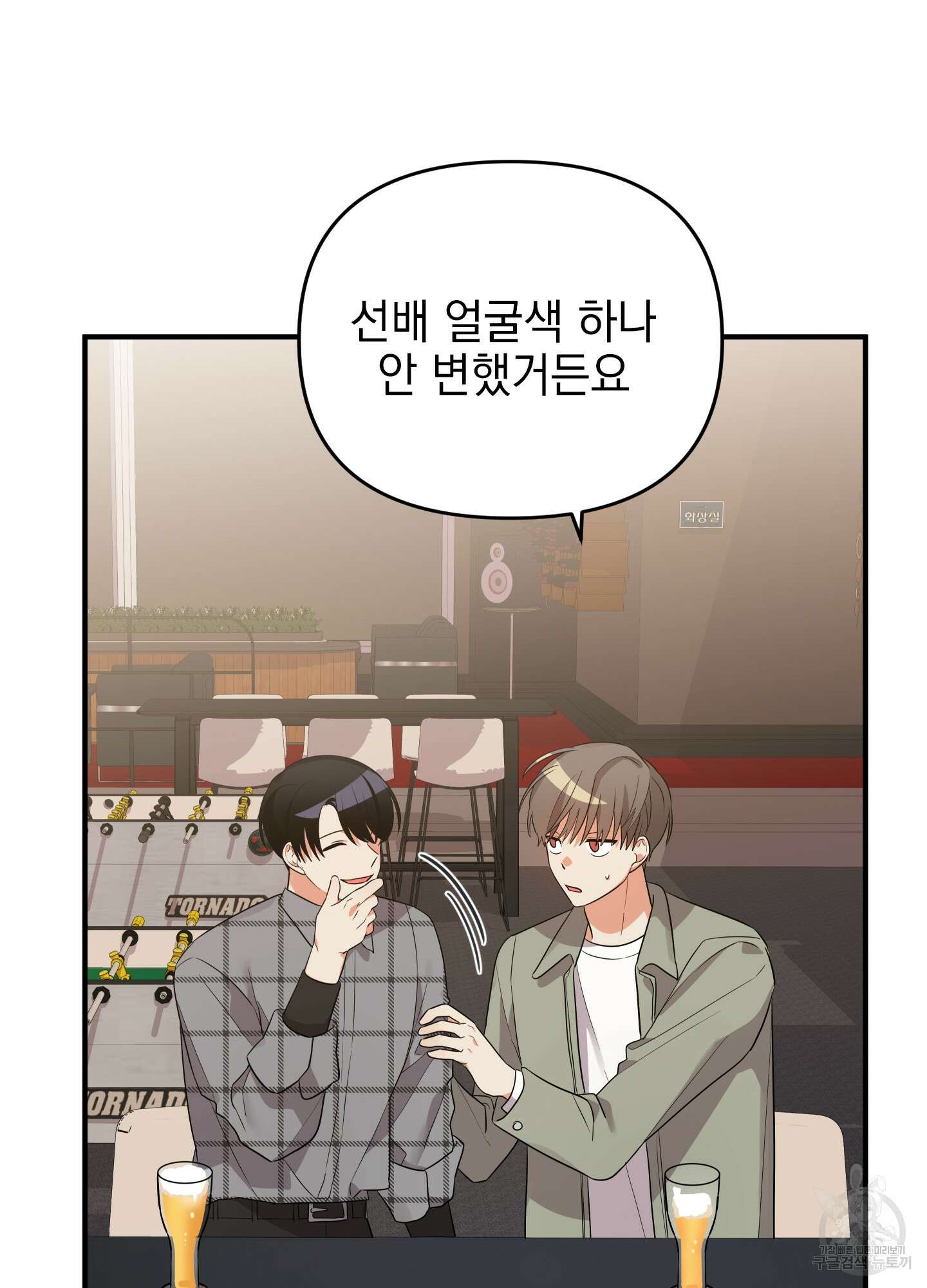 나의 망한 XXX 23화 53