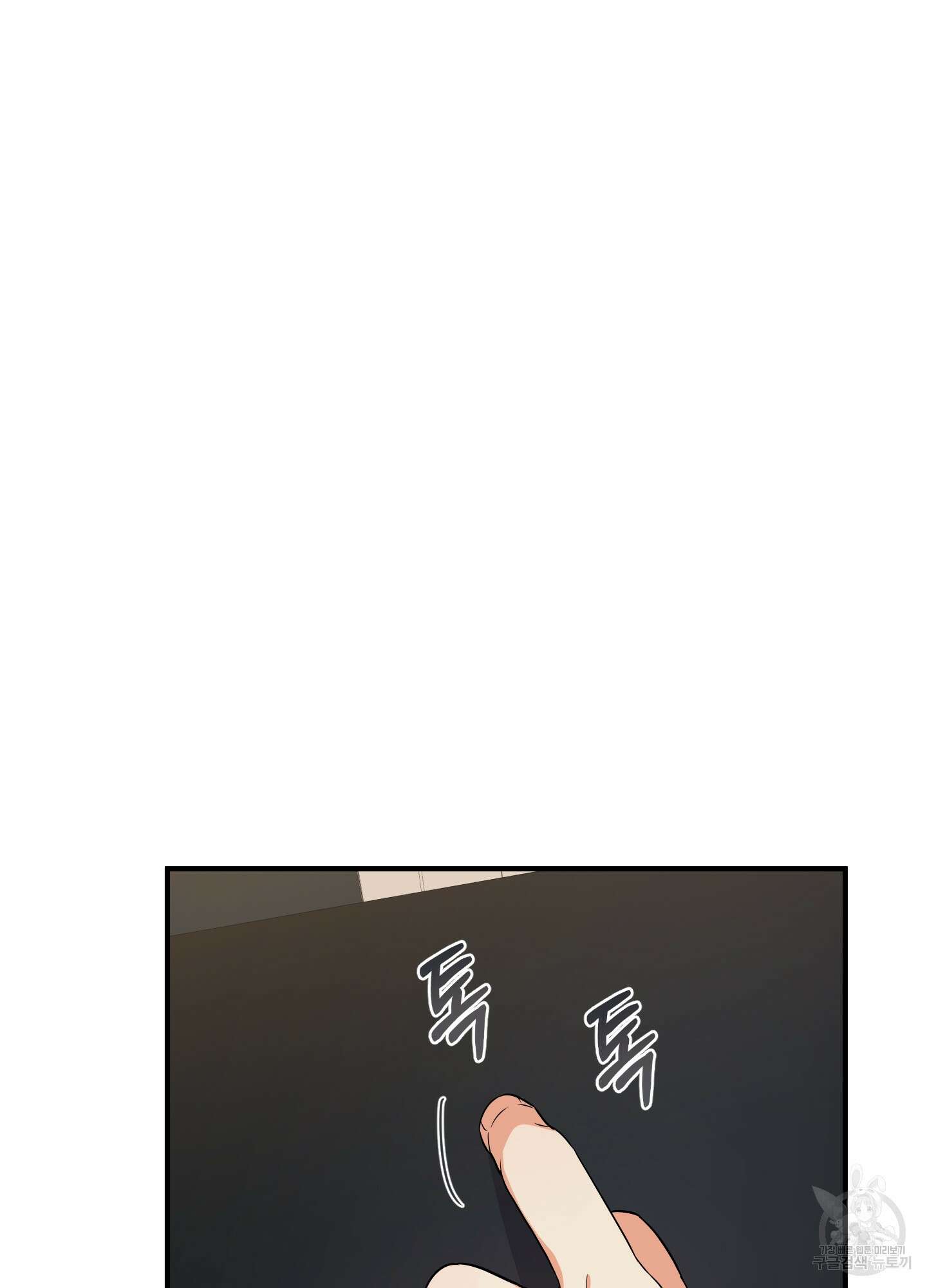 나의 망한 XXX 23화 56