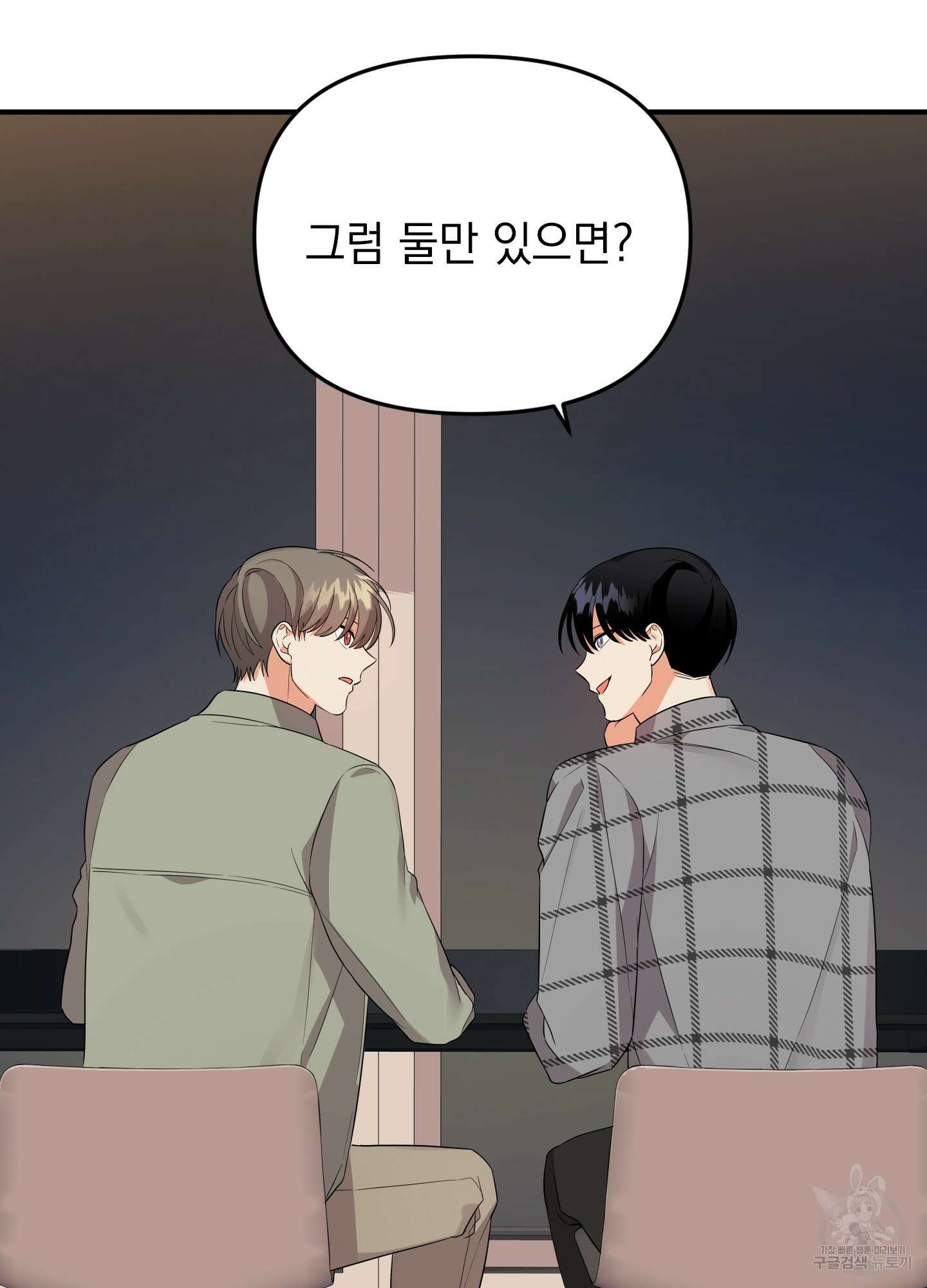 나의 망한 XXX 23화 58