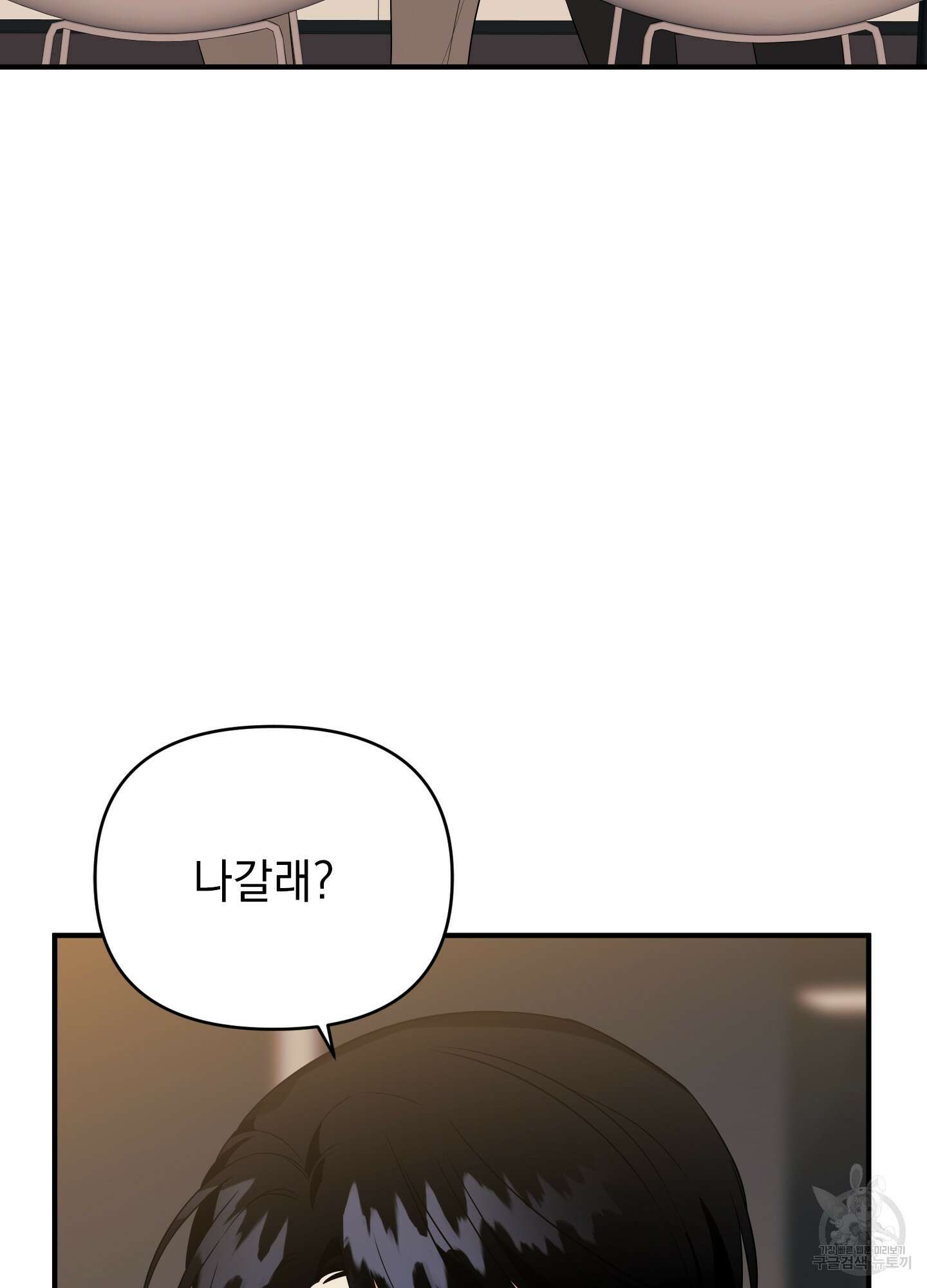 나의 망한 XXX 23화 59