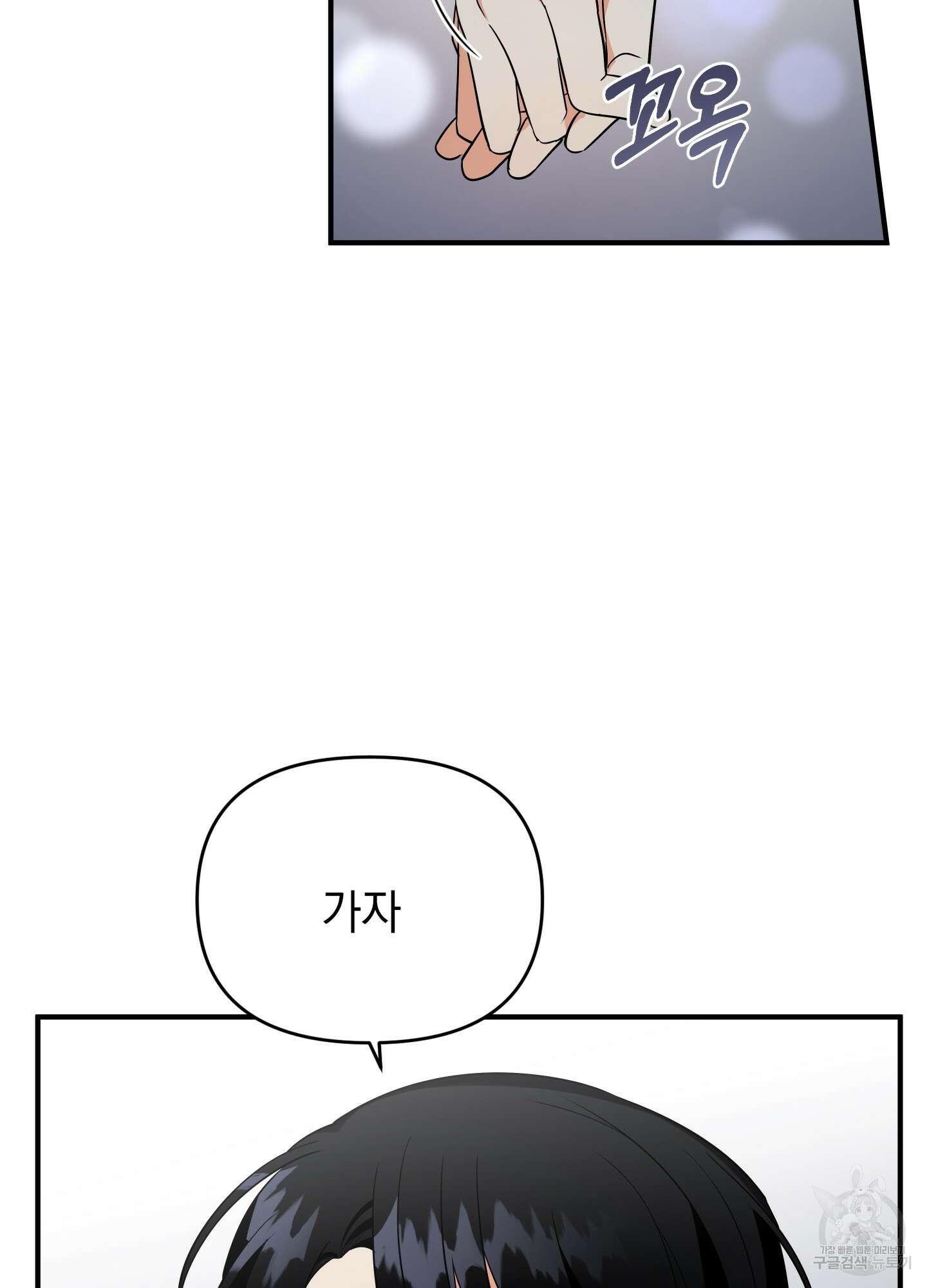 나의 망한 XXX 23화 72