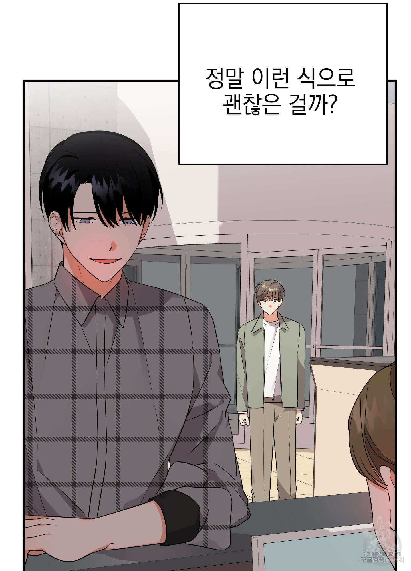 나의 망한 XXX 23화 78