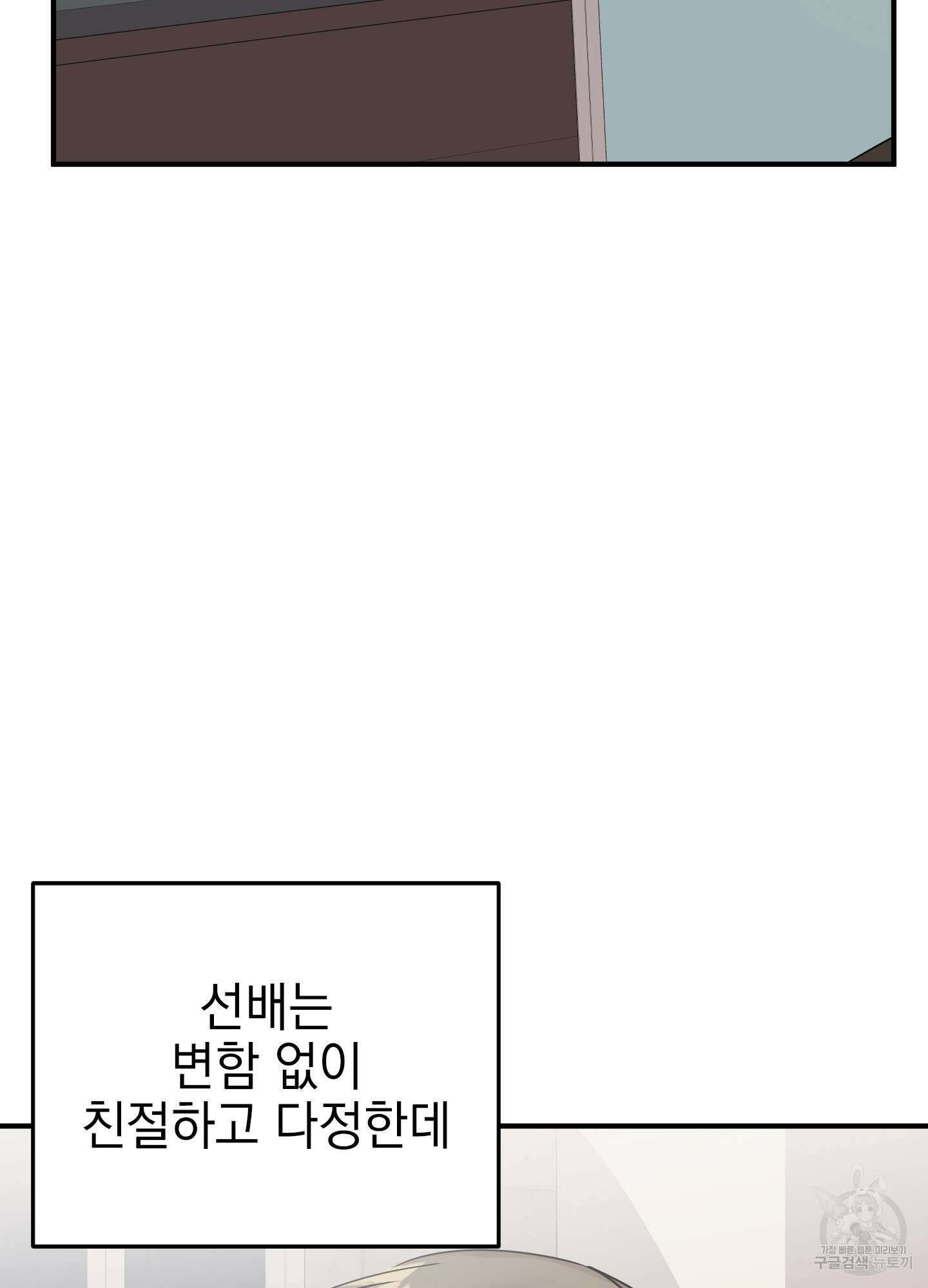 나의 망한 XXX 23화 79