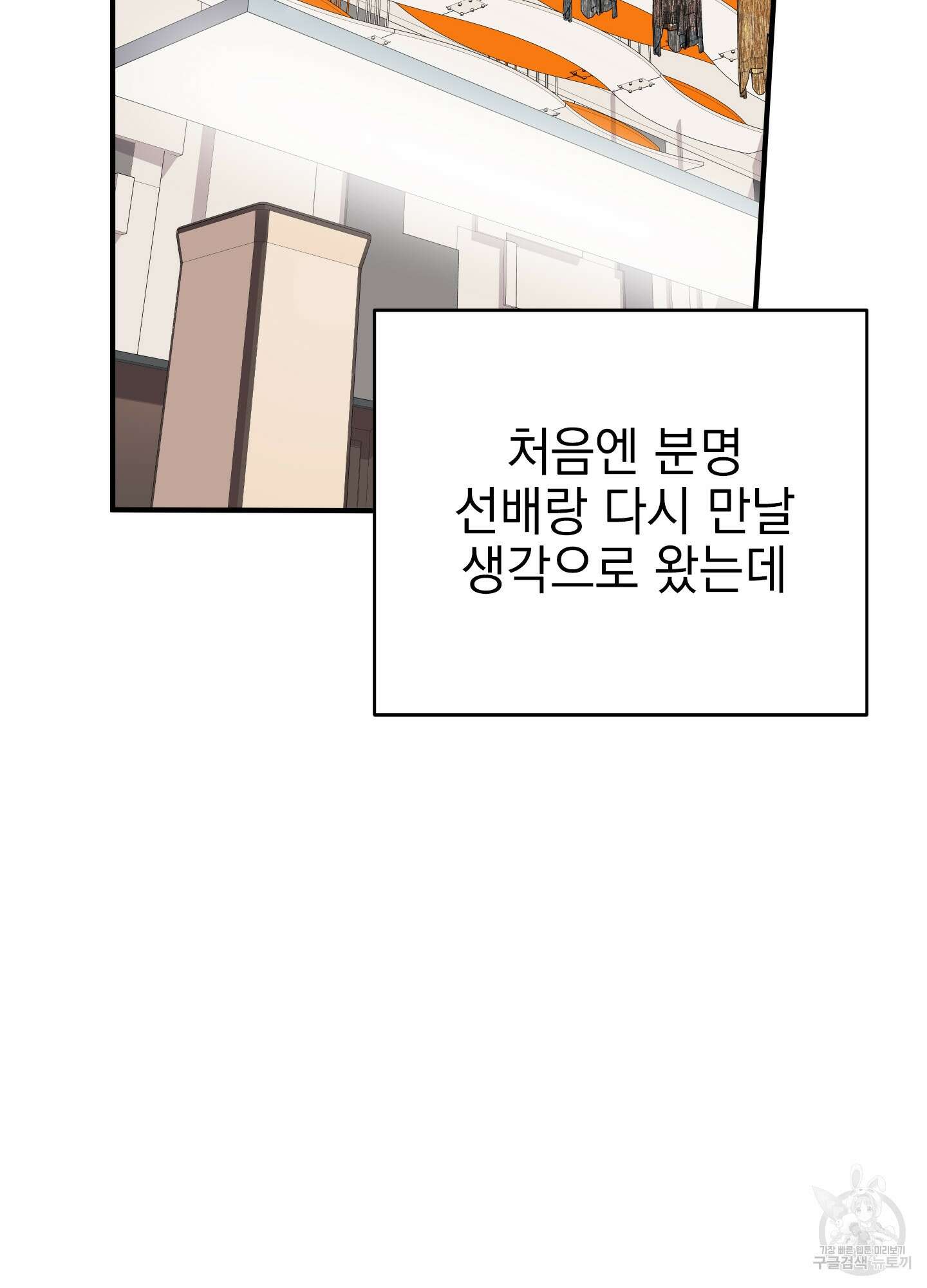 나의 망한 XXX 23화 82