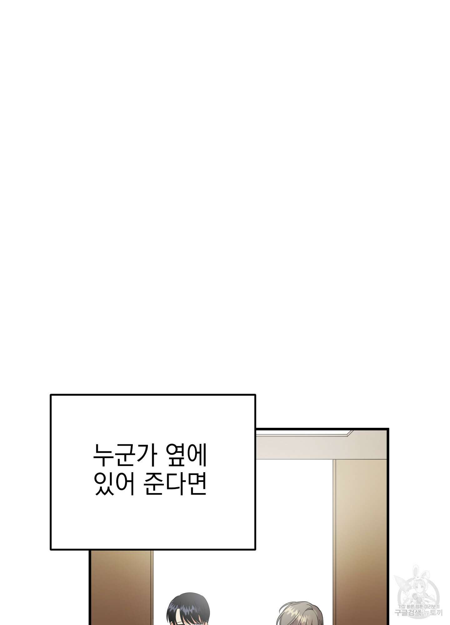 나의 망한 XXX 23화 84