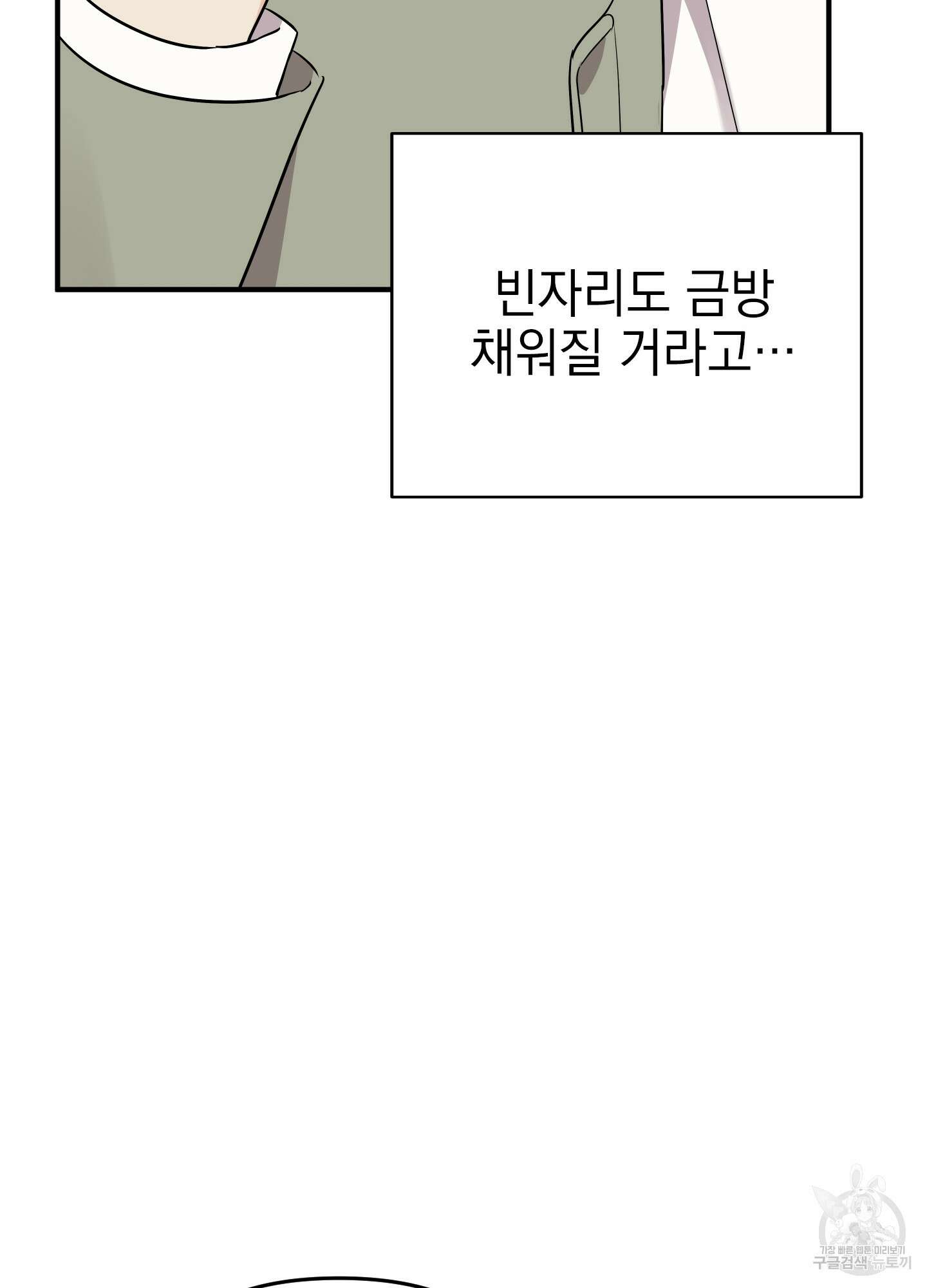 나의 망한 XXX 23화 87