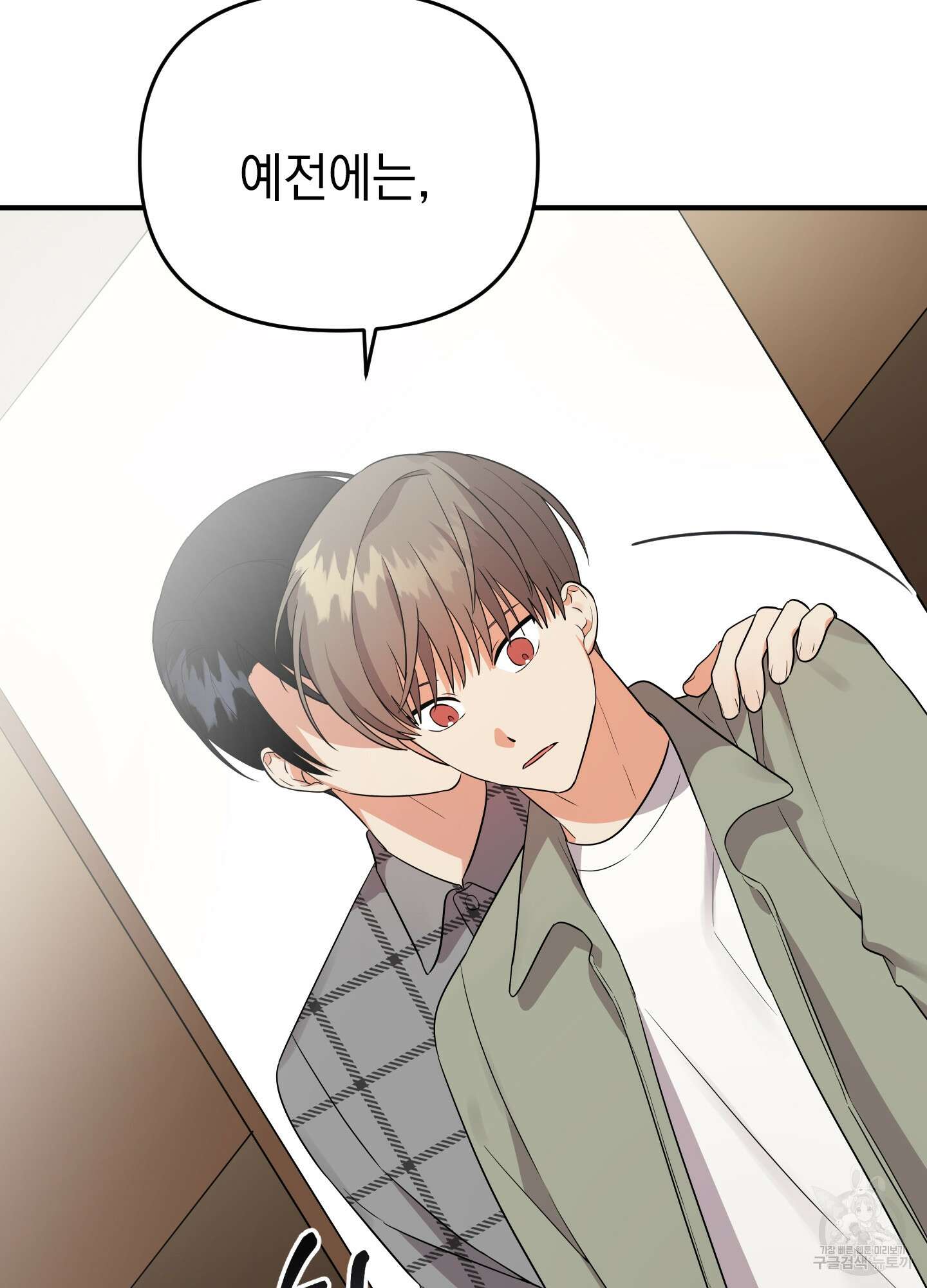 나의 망한 XXX 23화 88