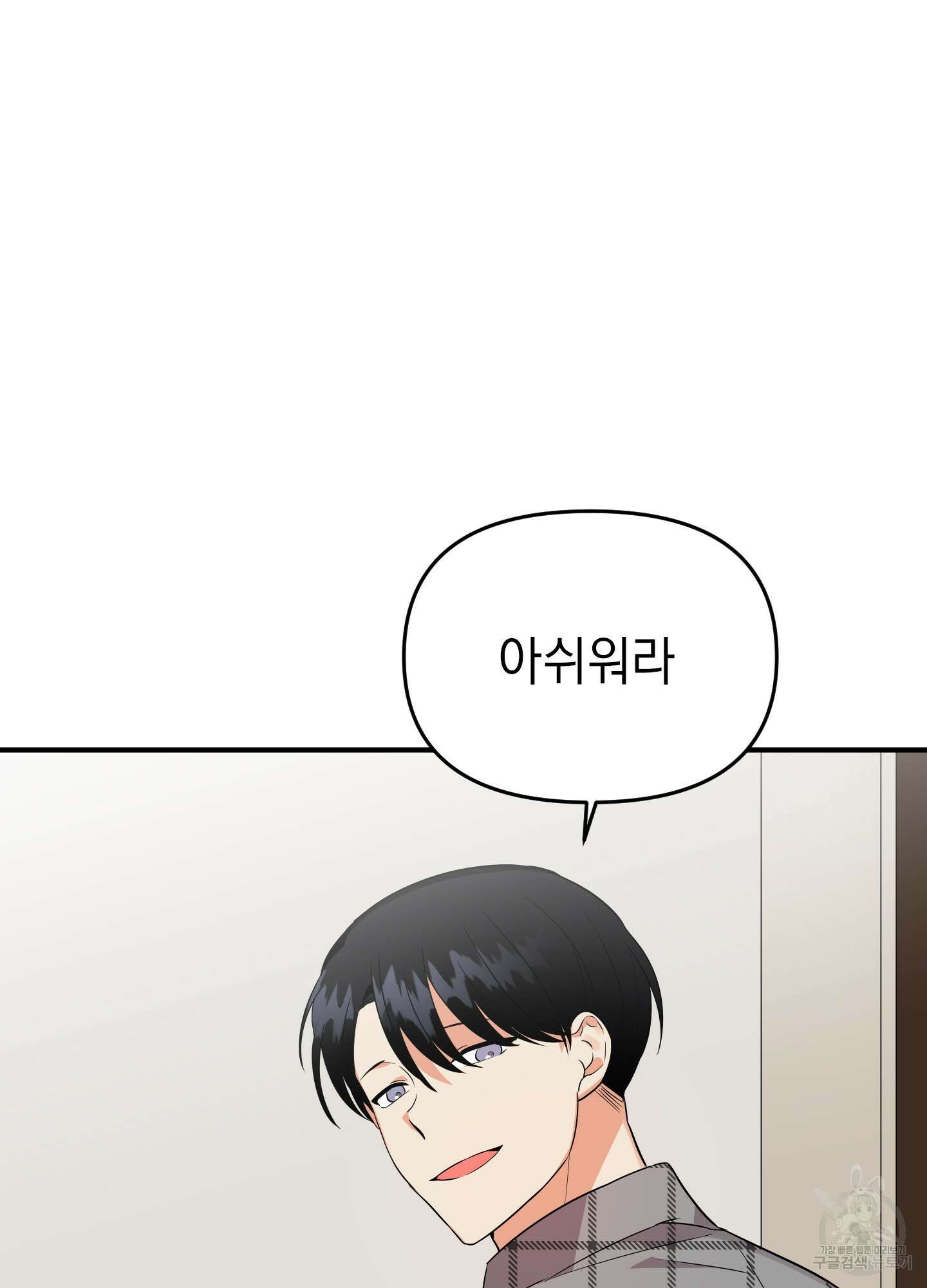 나의 망한 XXX 23화 95