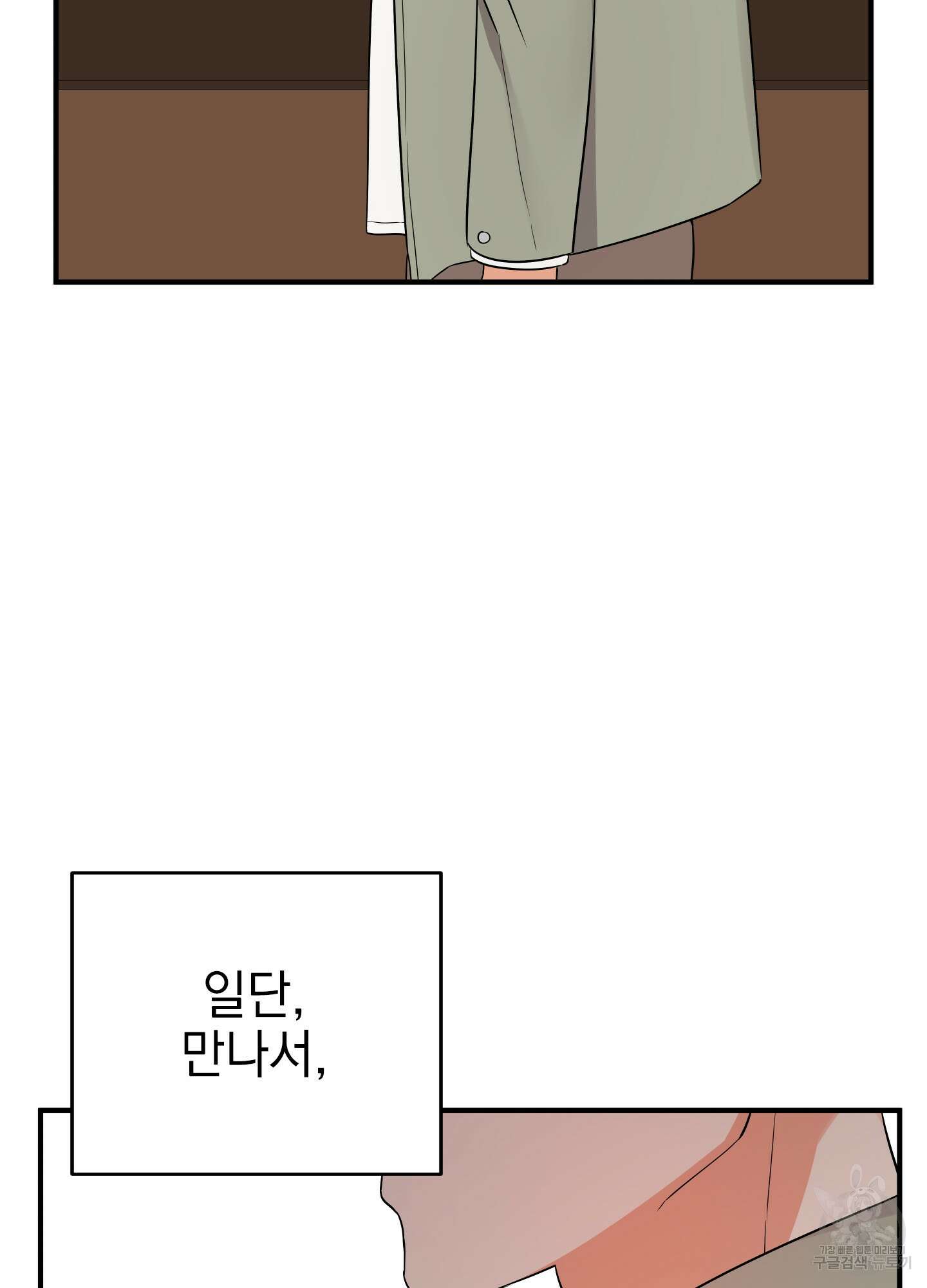 나의 망한 XXX 23화 98