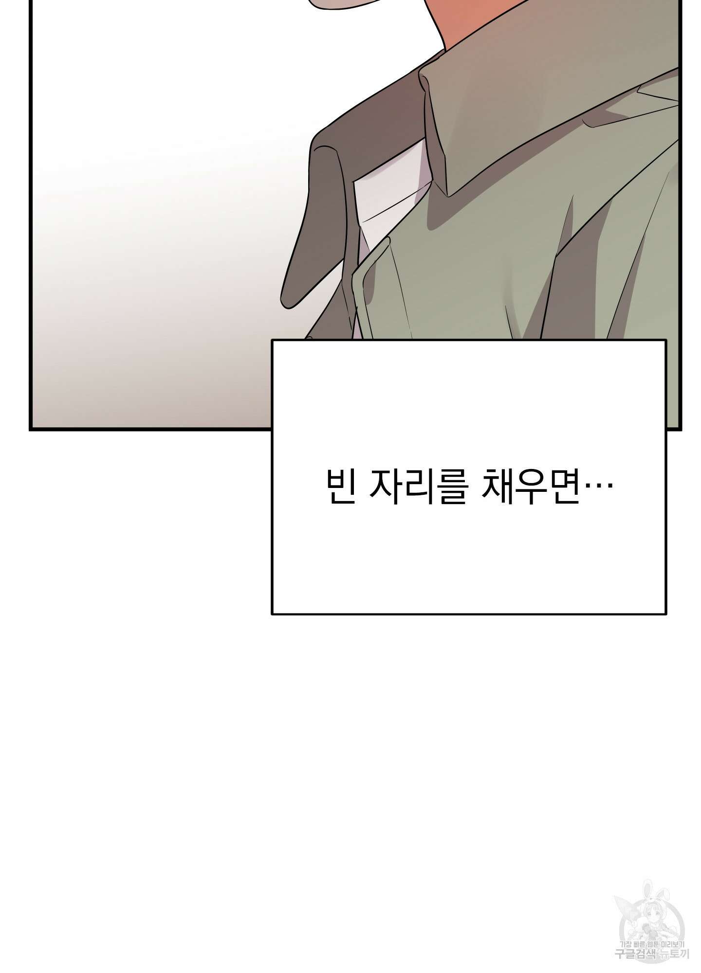 나의 망한 XXX 23화 99