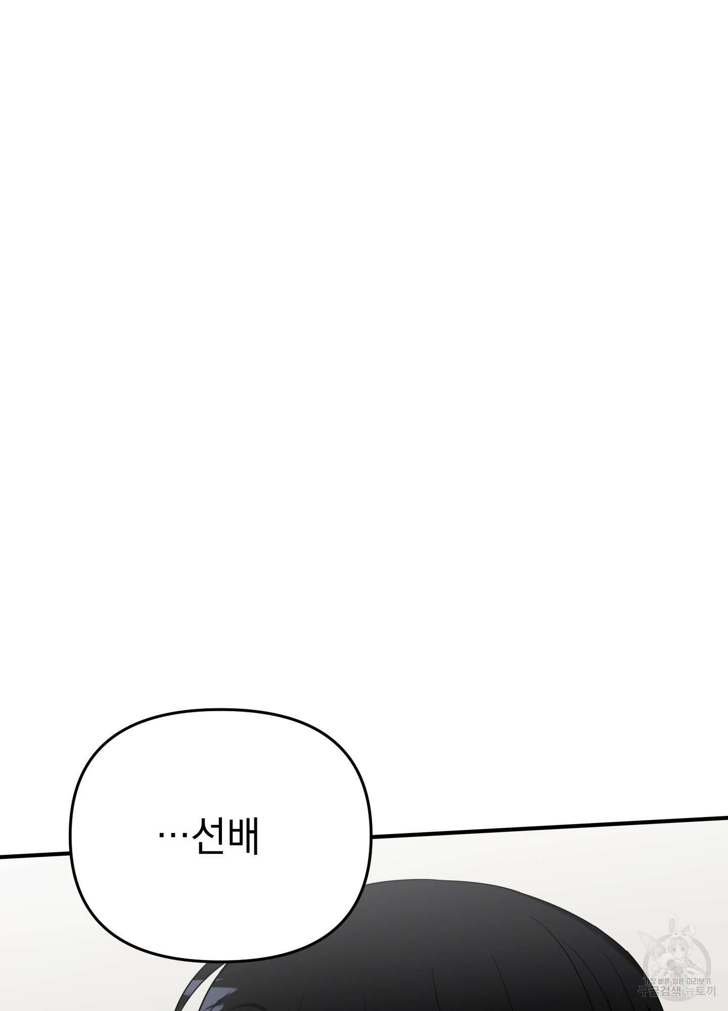 나의 망한 XXX 23화 101