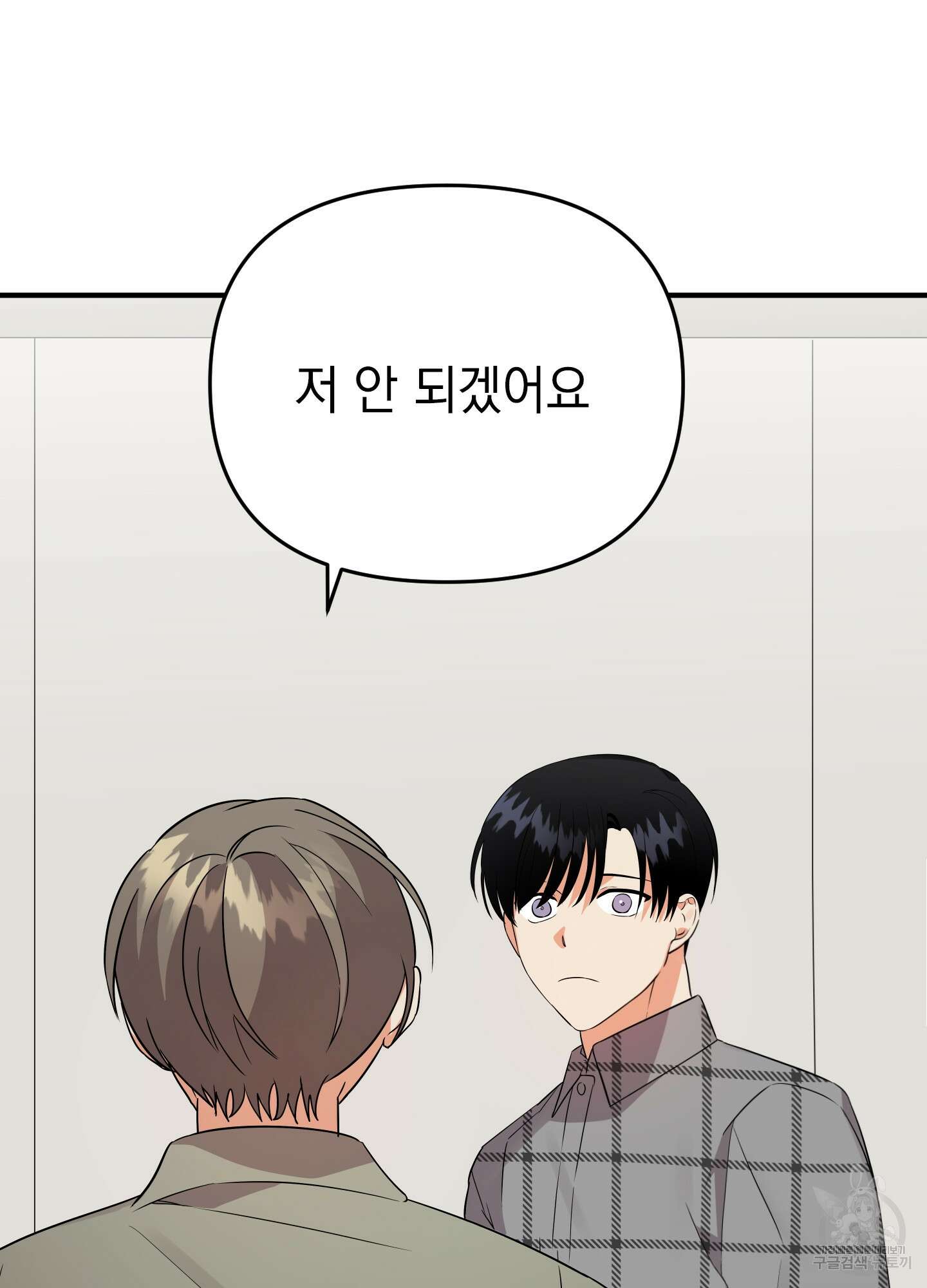 나의 망한 XXX 23화 103