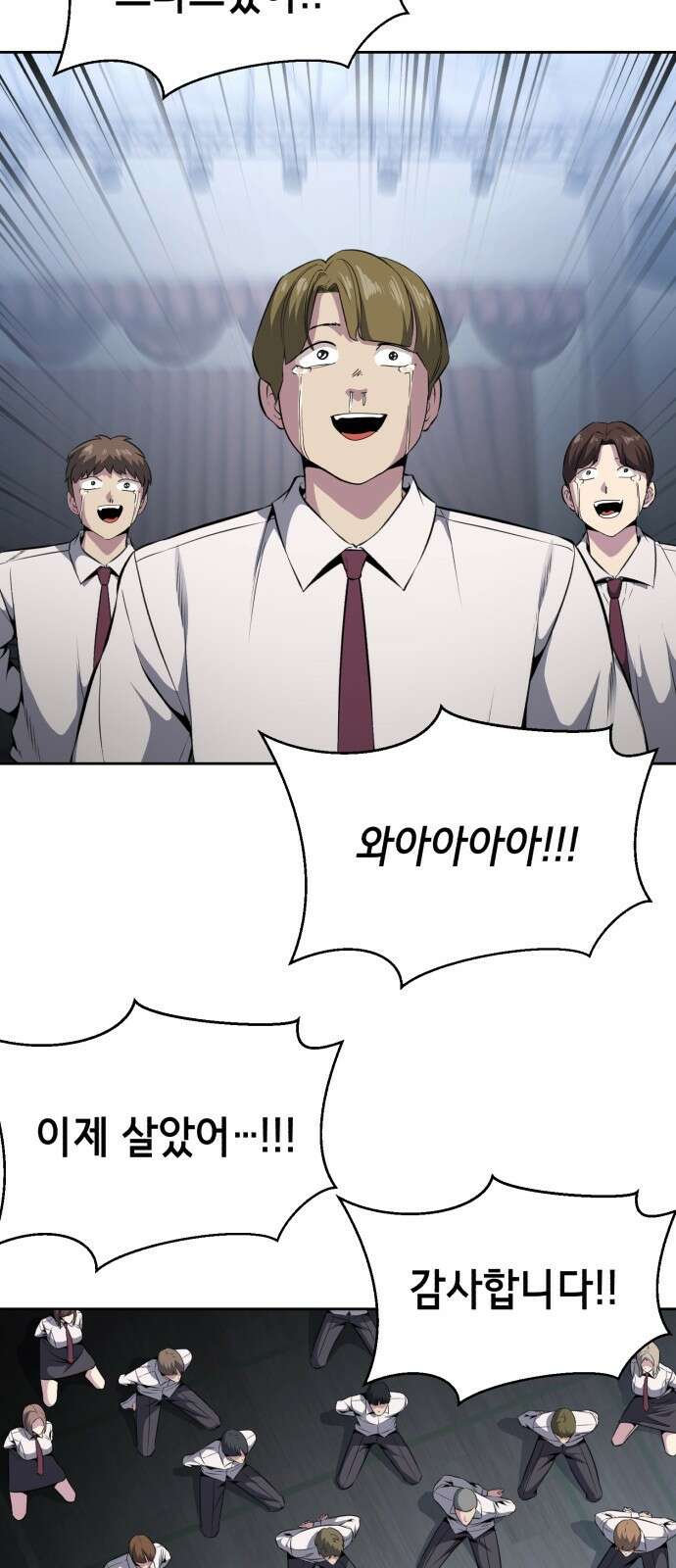 사신소년 2부 33화 천진오 일로 와 봐 5