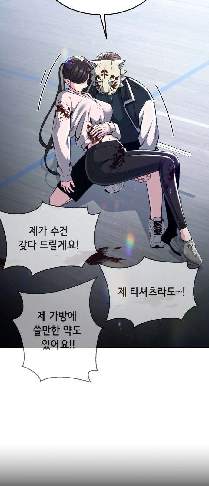 사신소년 2부 33화 천진오 일로 와 봐 8